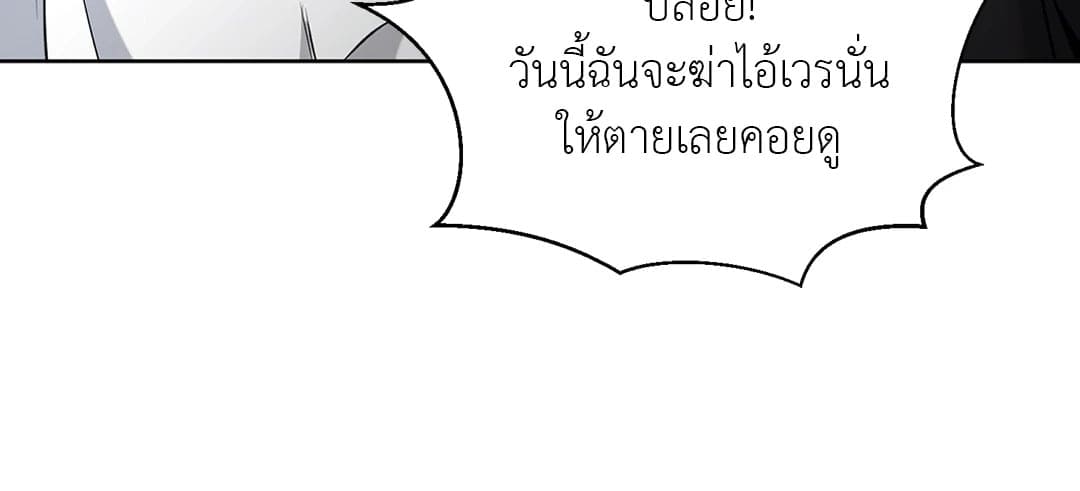 Rough Uniform ตอนที่ 1709