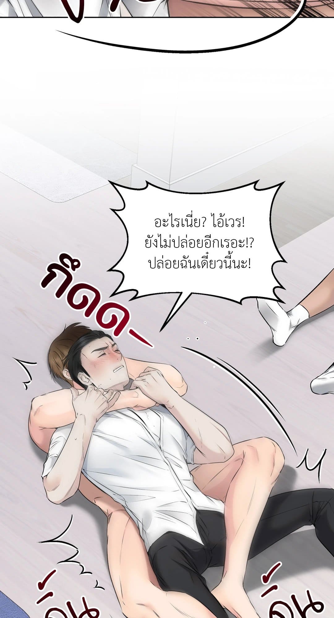 Rough Uniform ตอนที่ 1721