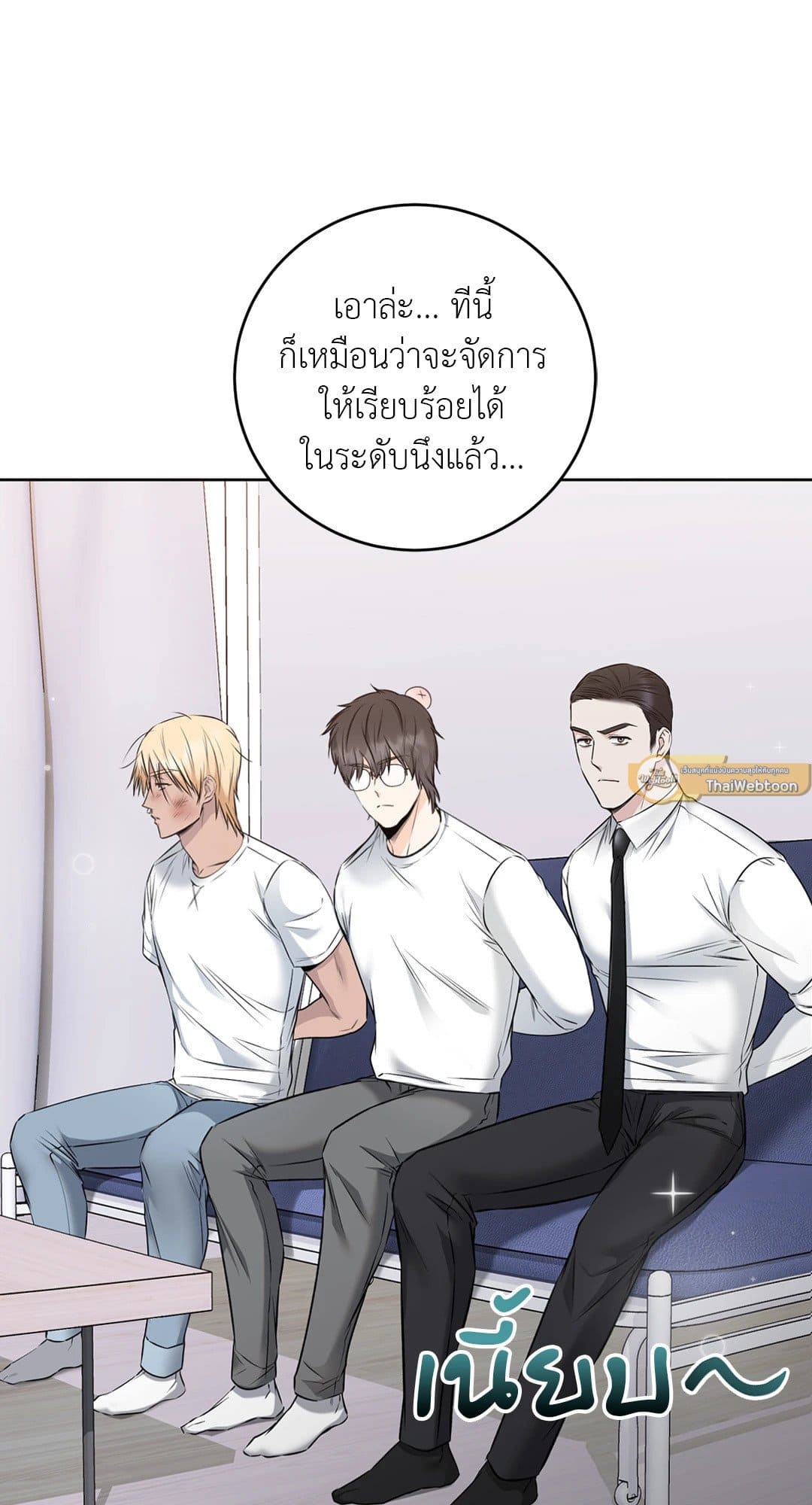 Rough Uniform ตอนที่ 1726