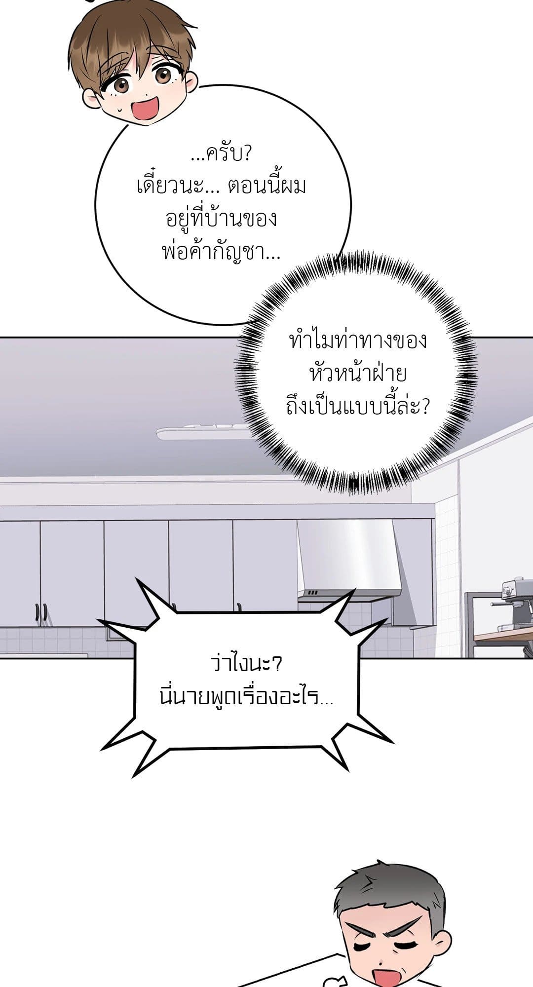 Rough Uniform ตอนที่ 1730