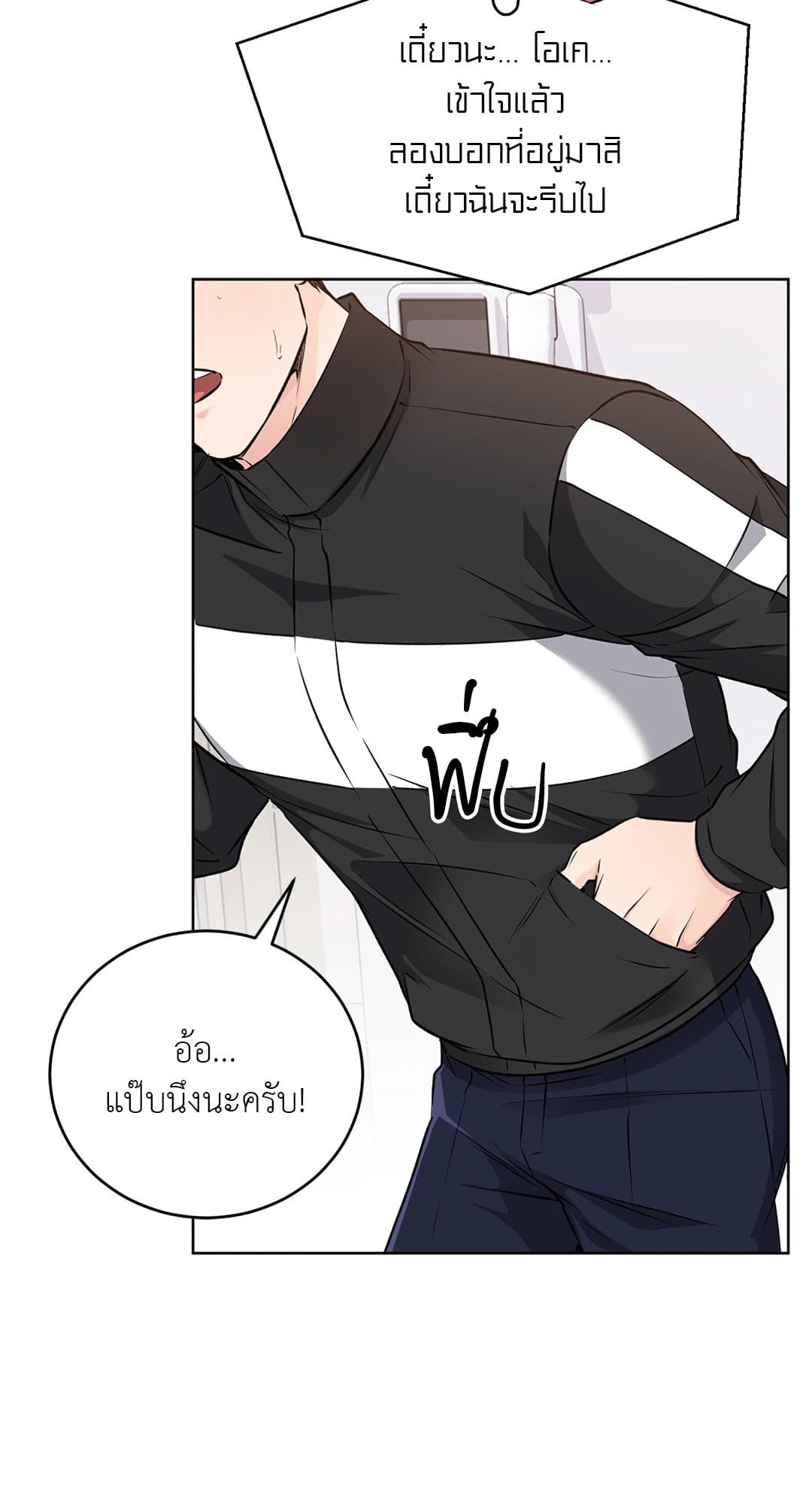 Rough Uniform ตอนที่ 1731