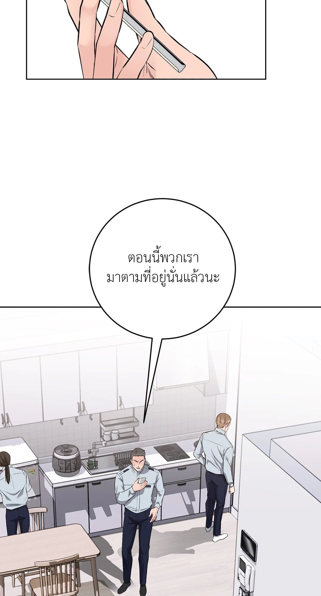 Rough Uniform ตอนที่ 1733