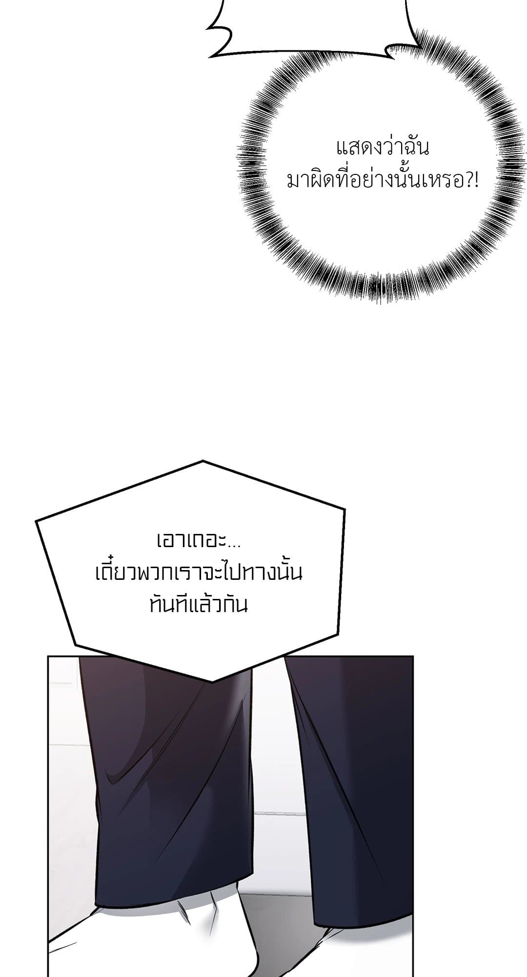 Rough Uniform ตอนที่ 1738