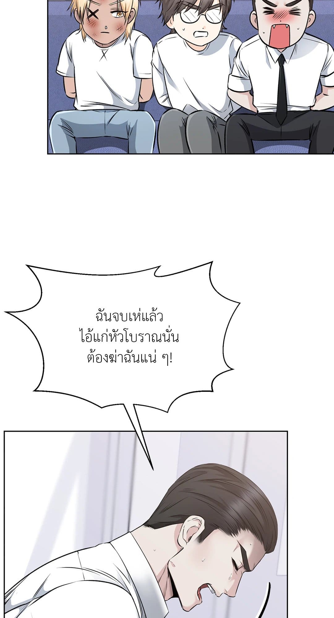 Rough Uniform ตอนที่ 1740