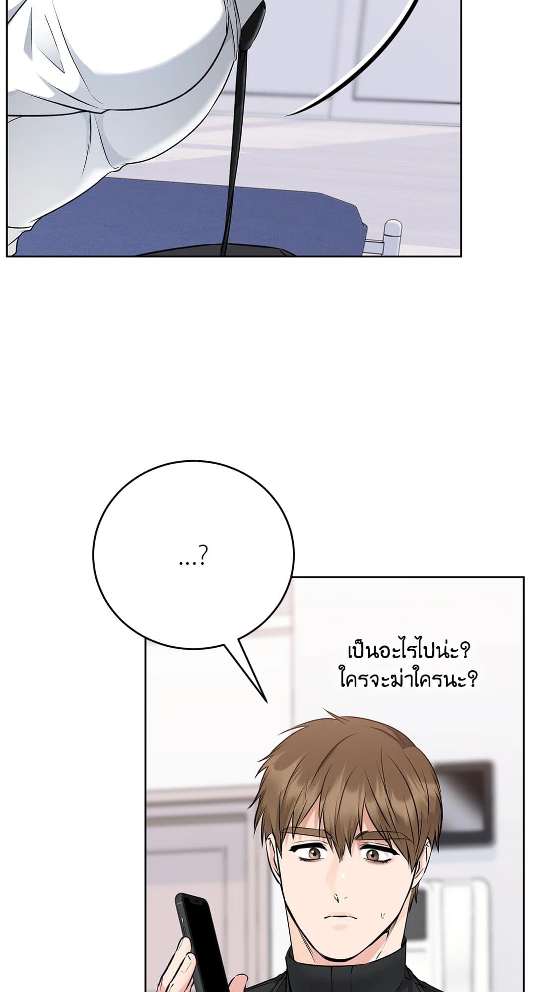 Rough Uniform ตอนที่ 1741