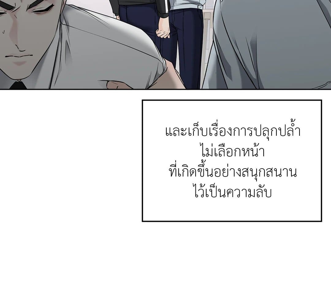 Rough Uniform ตอนที่ 1743