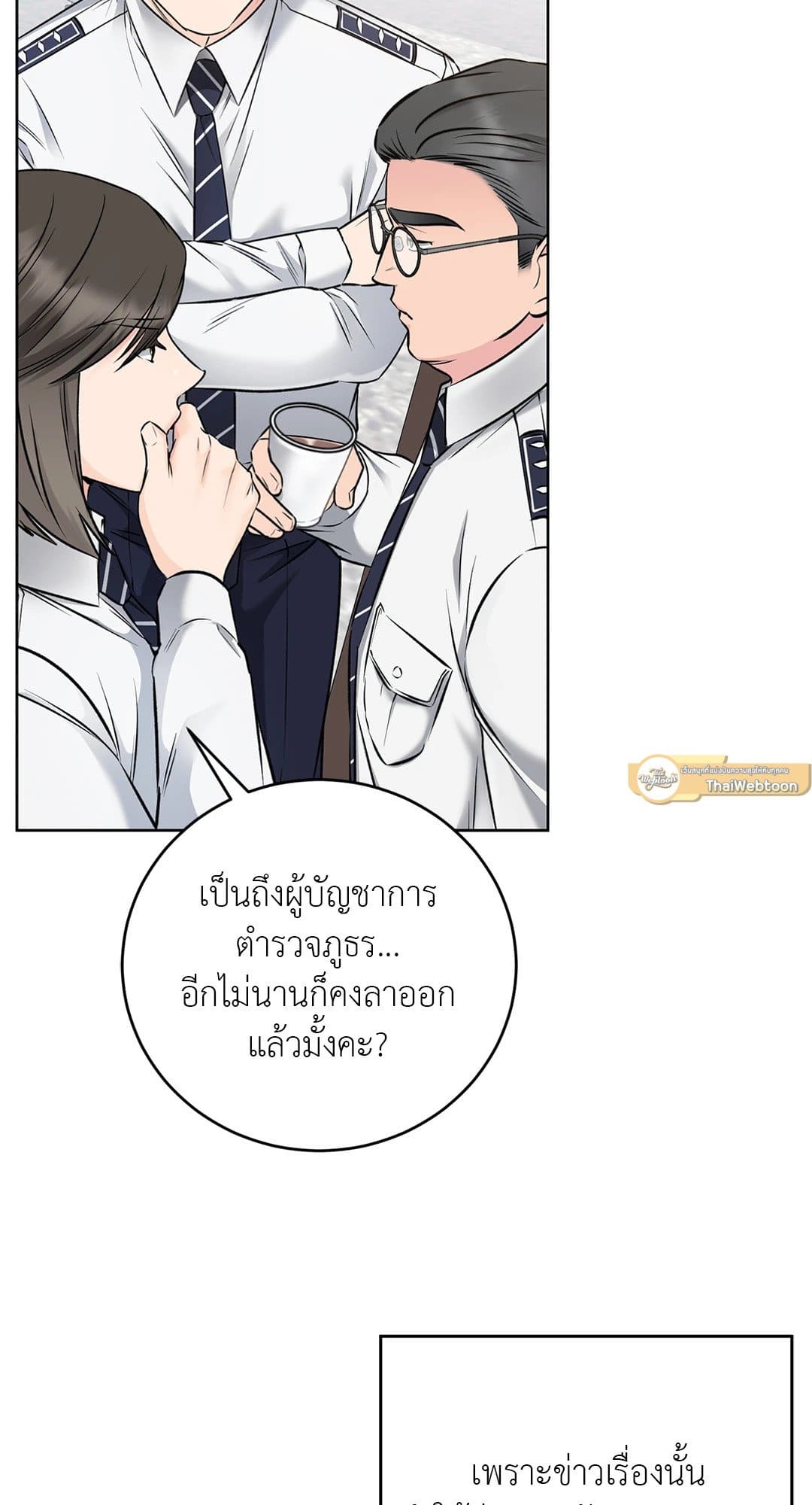 Rough Uniform ตอนที่ 1748