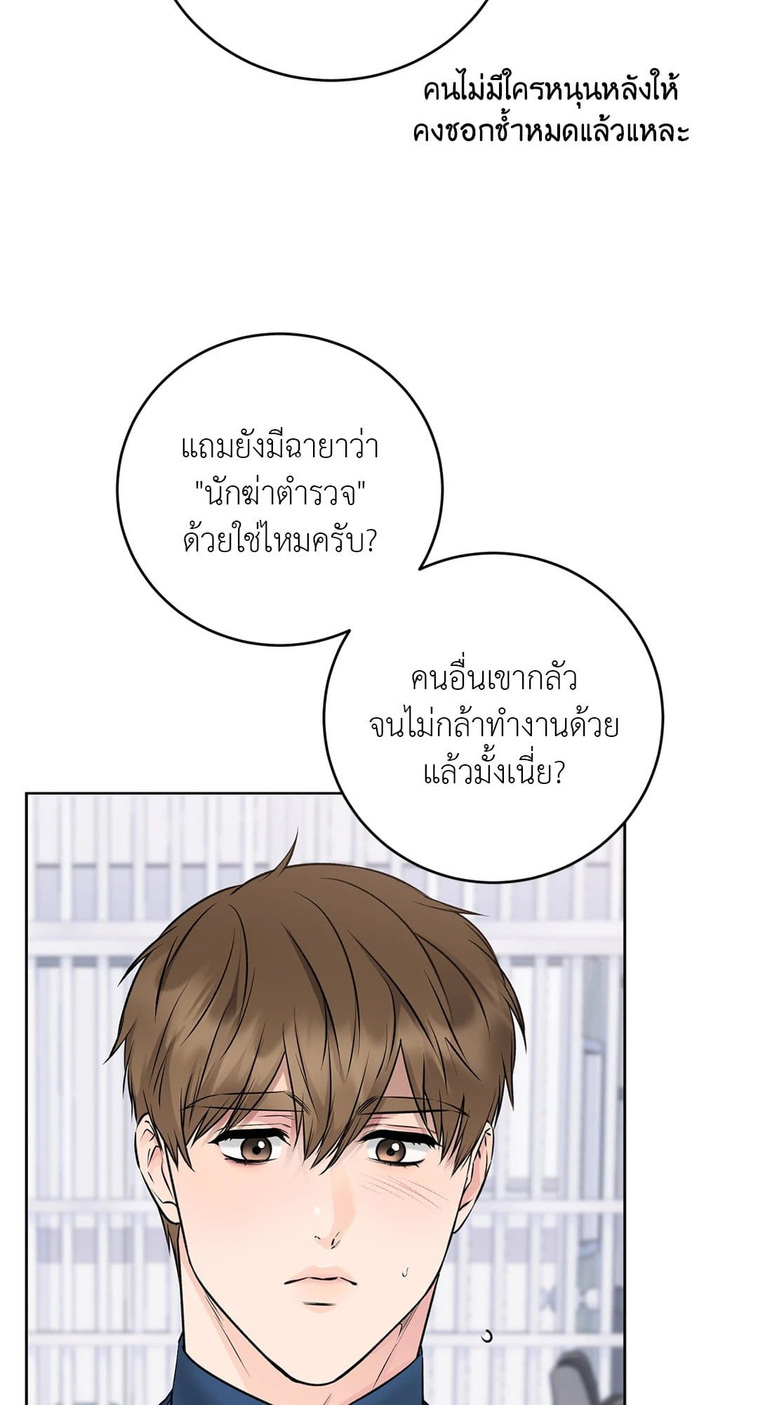 Rough Uniform ตอนที่ 1769