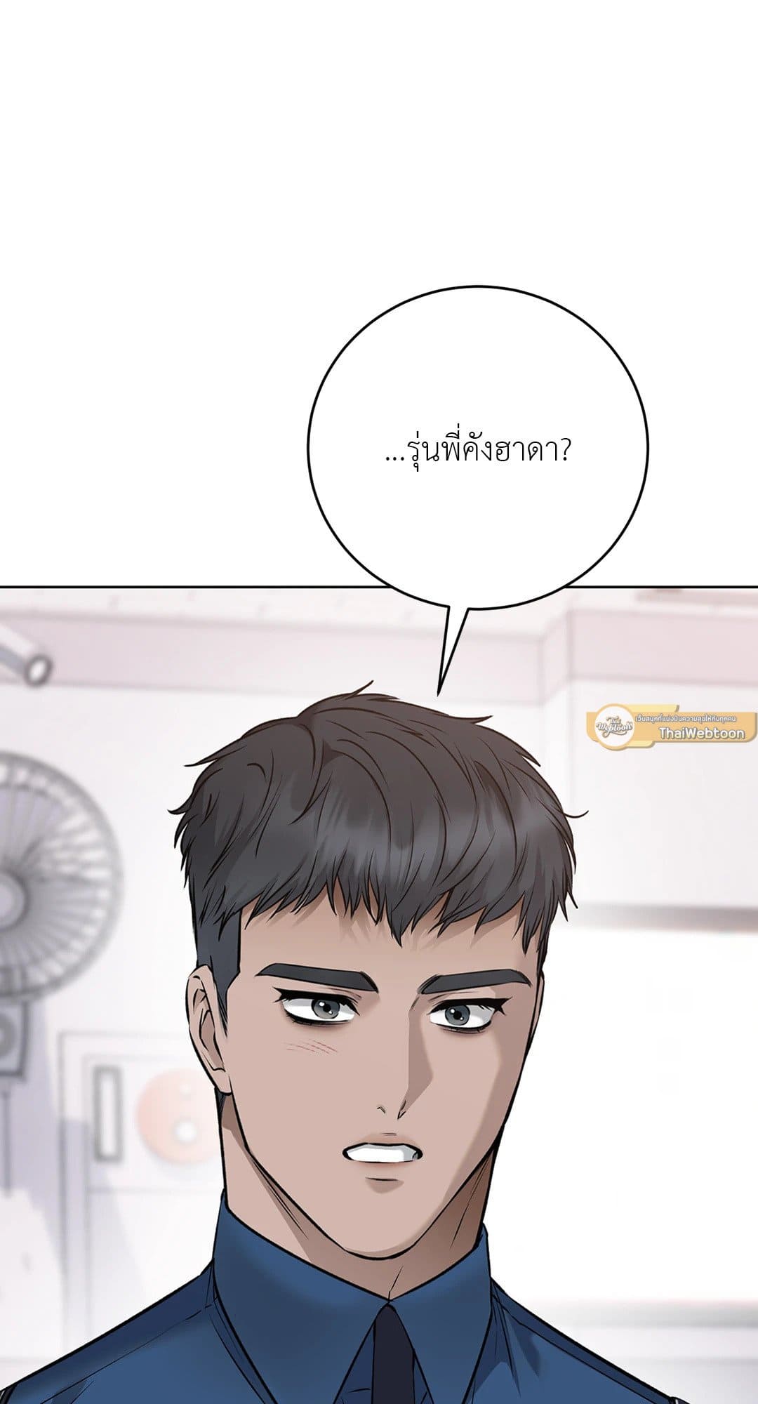 Rough Uniform ตอนที่ 1772