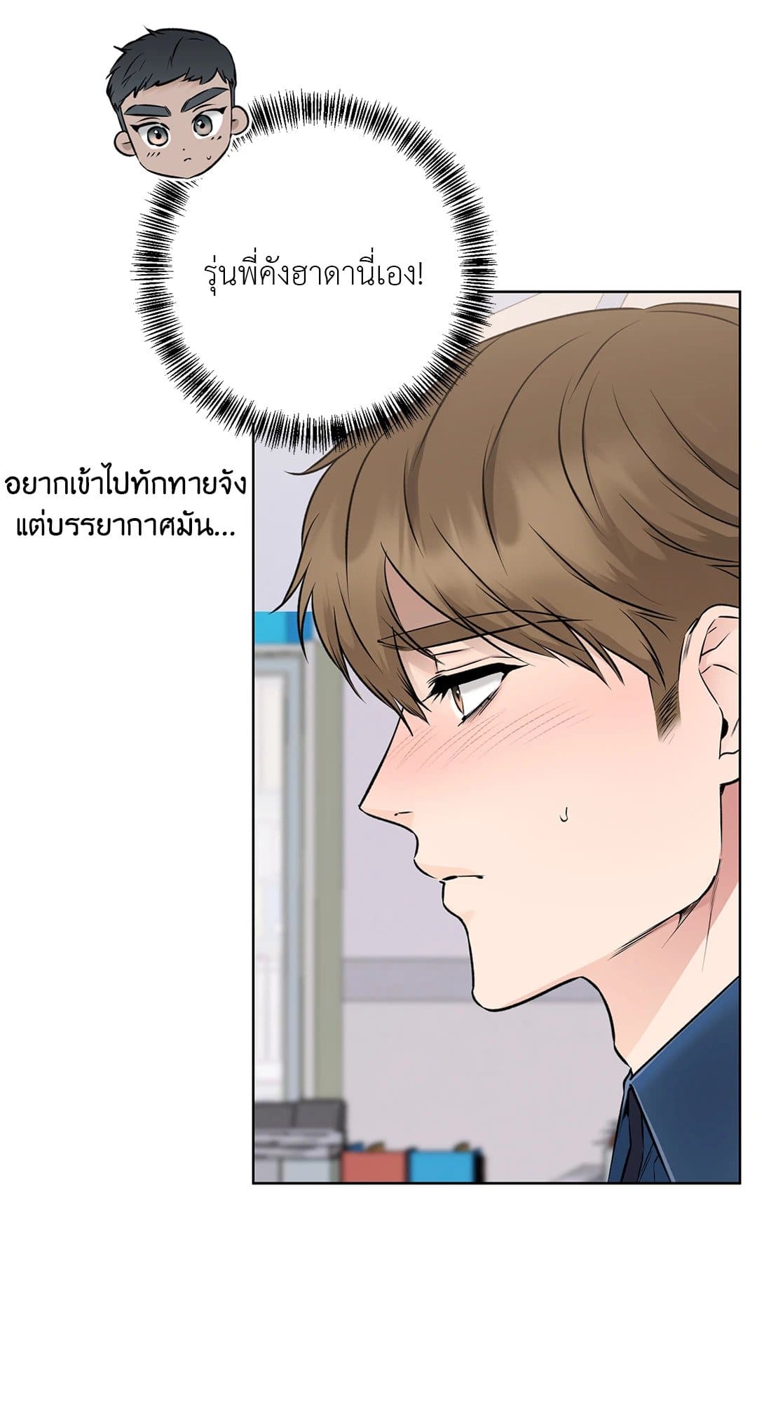 Rough Uniform ตอนที่ 1809