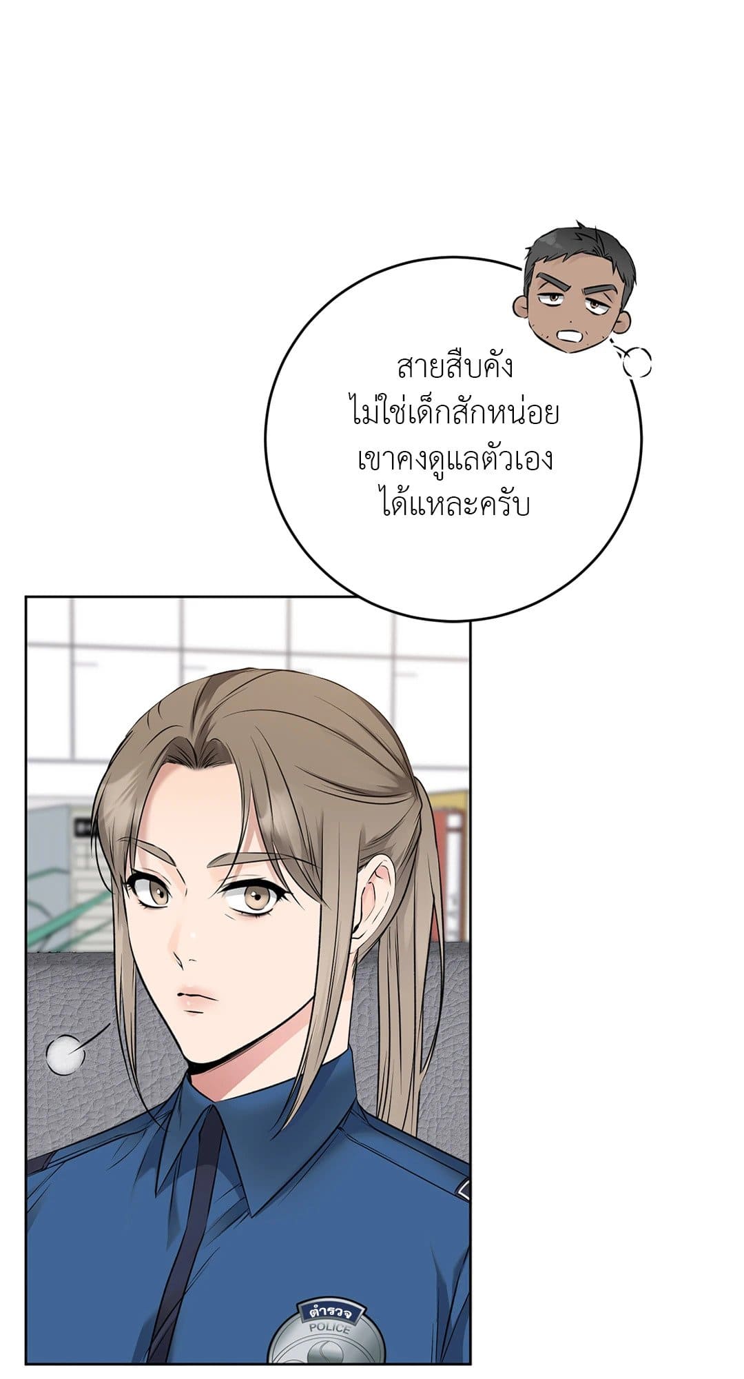 Rough Uniform ตอนที่ 1813