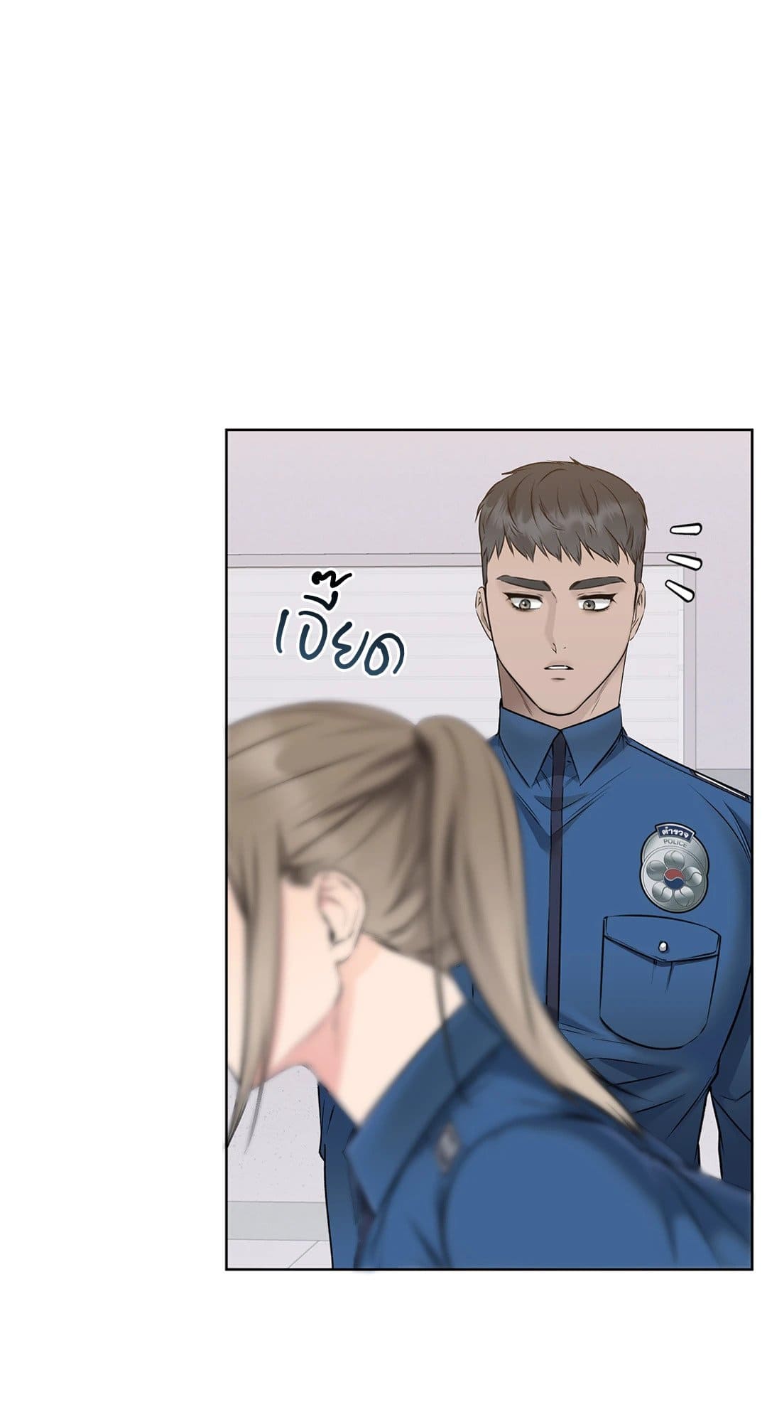 Rough Uniform ตอนที่ 1814