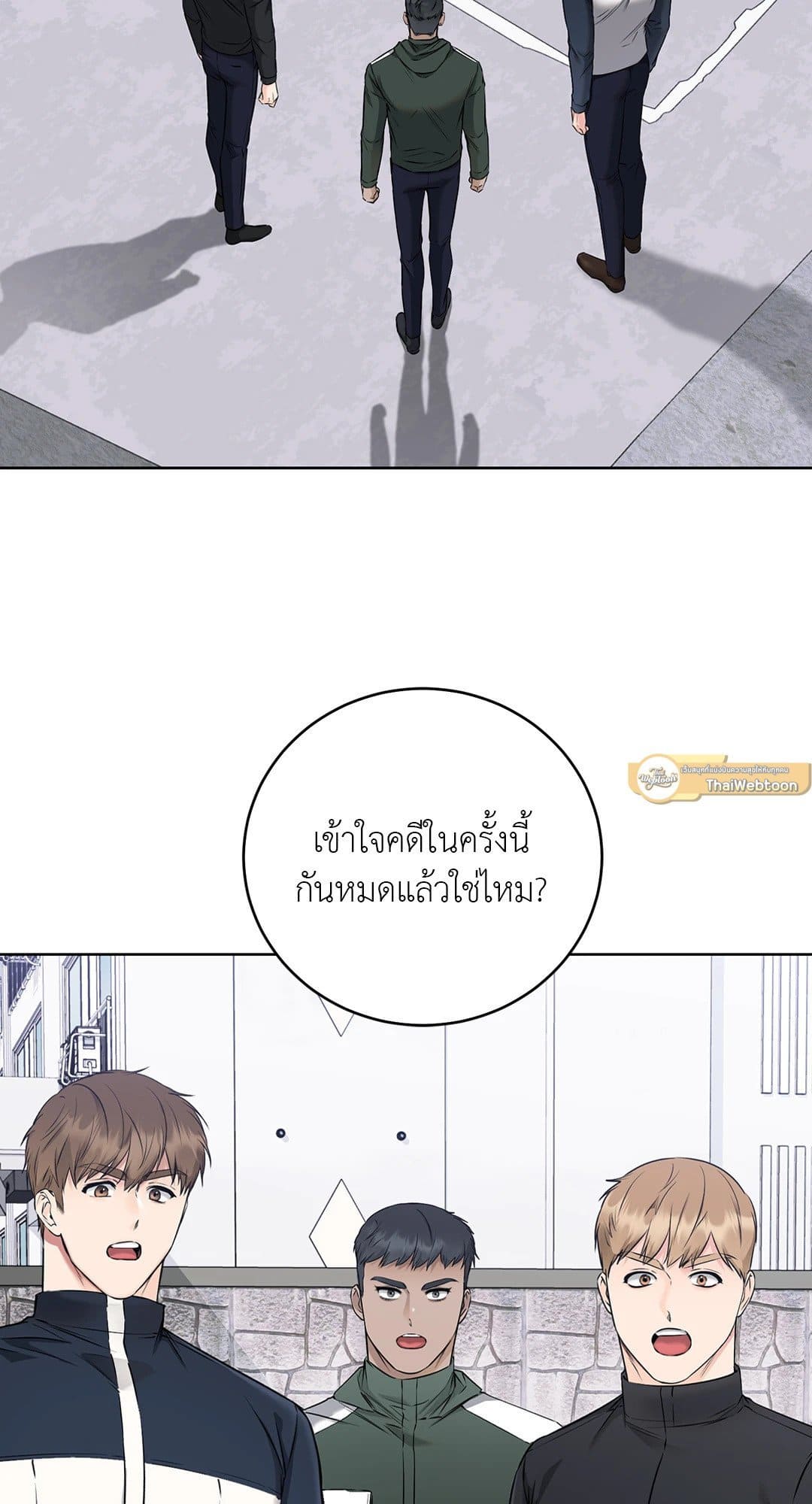 Rough Uniform ตอนที่ 1822