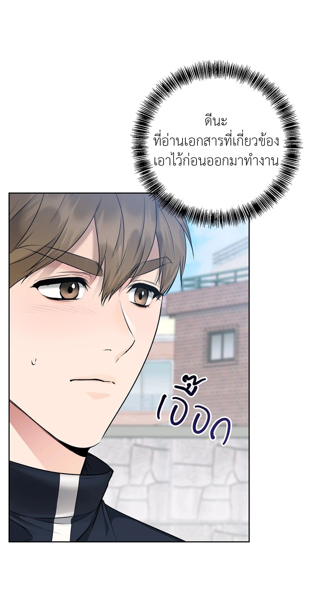 Rough Uniform ตอนที่ 1824