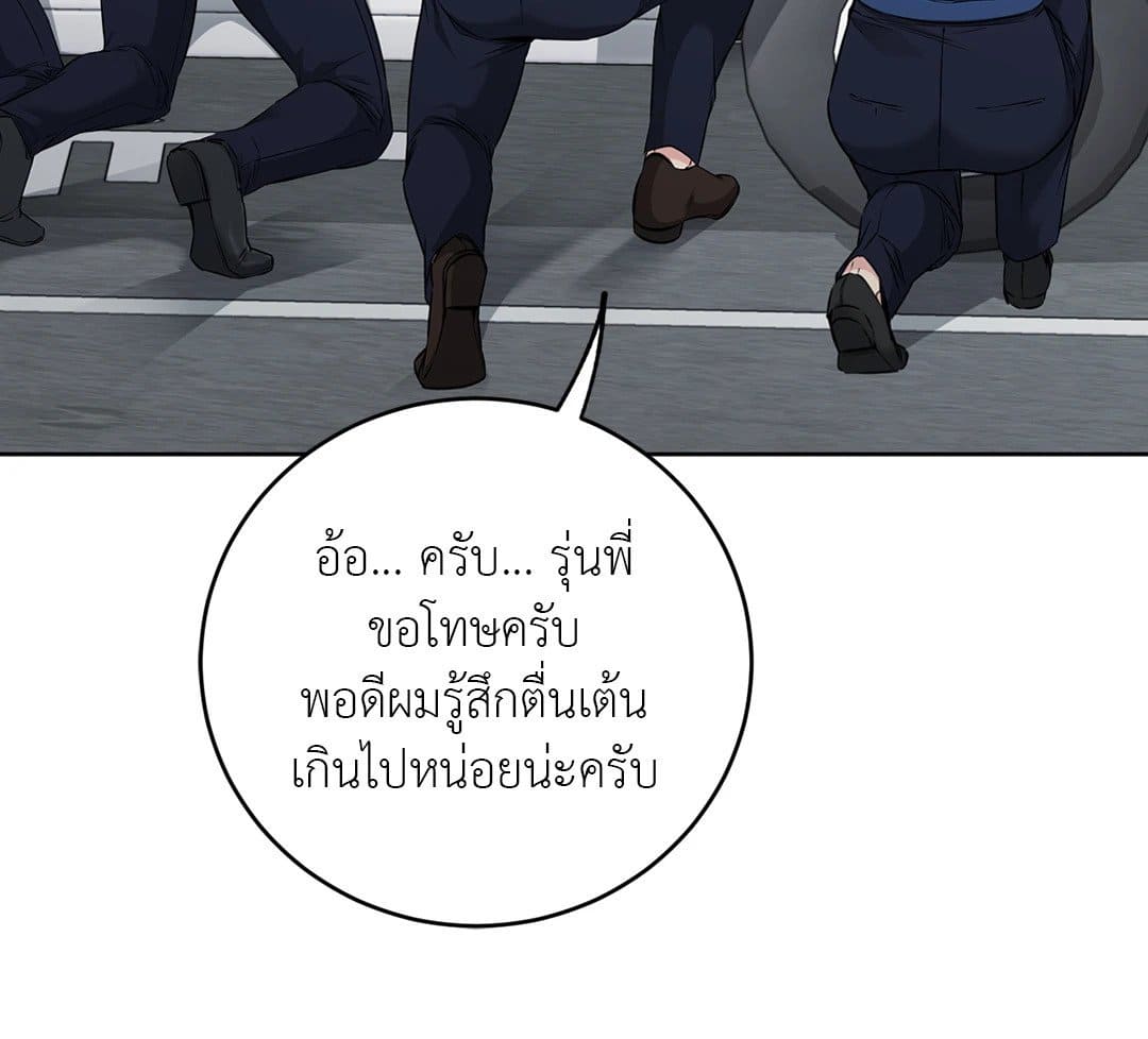 Rough Uniform ตอนที่ 1832