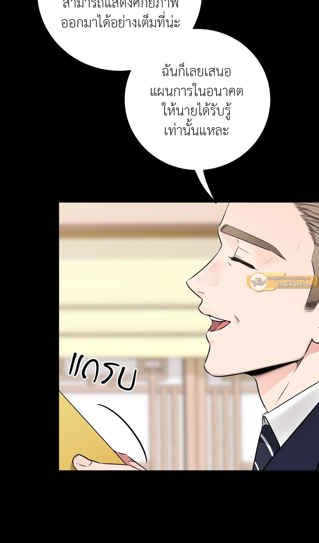 Rough Uniform ตอนที่ 1839