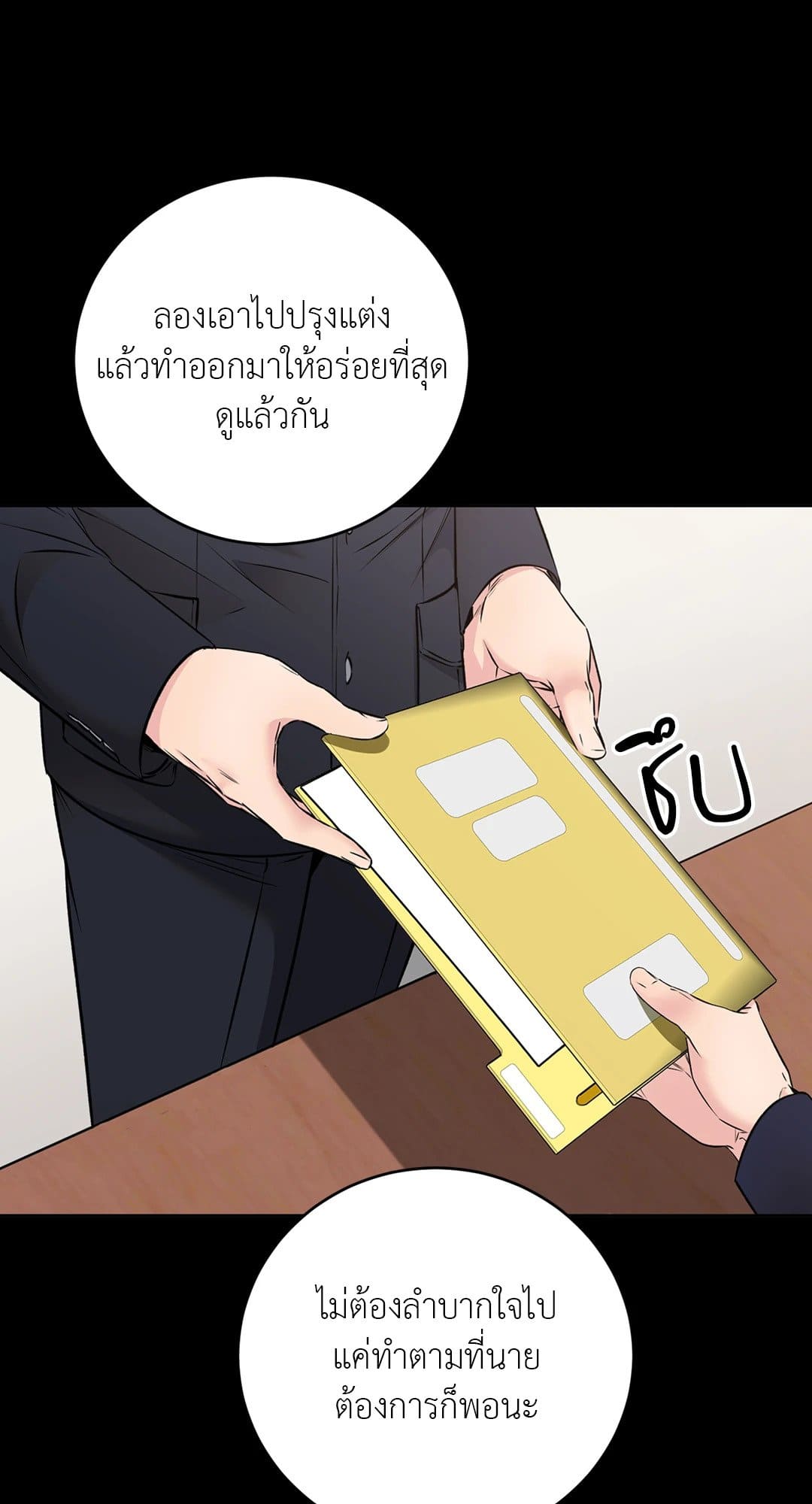 Rough Uniform ตอนที่ 1840