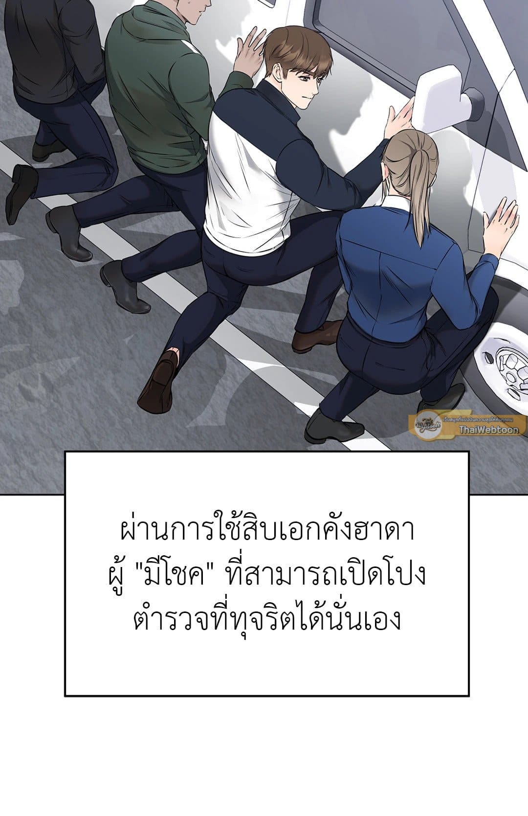 Rough Uniform ตอนที่ 1846