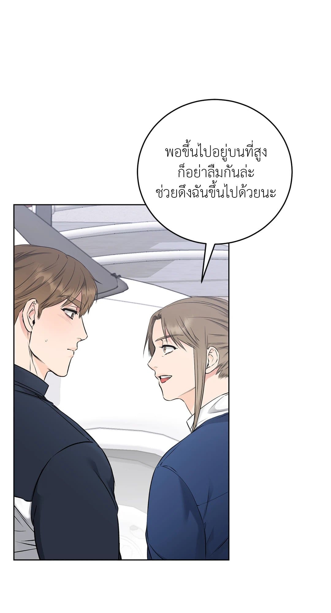 Rough Uniform ตอนที่ 1847