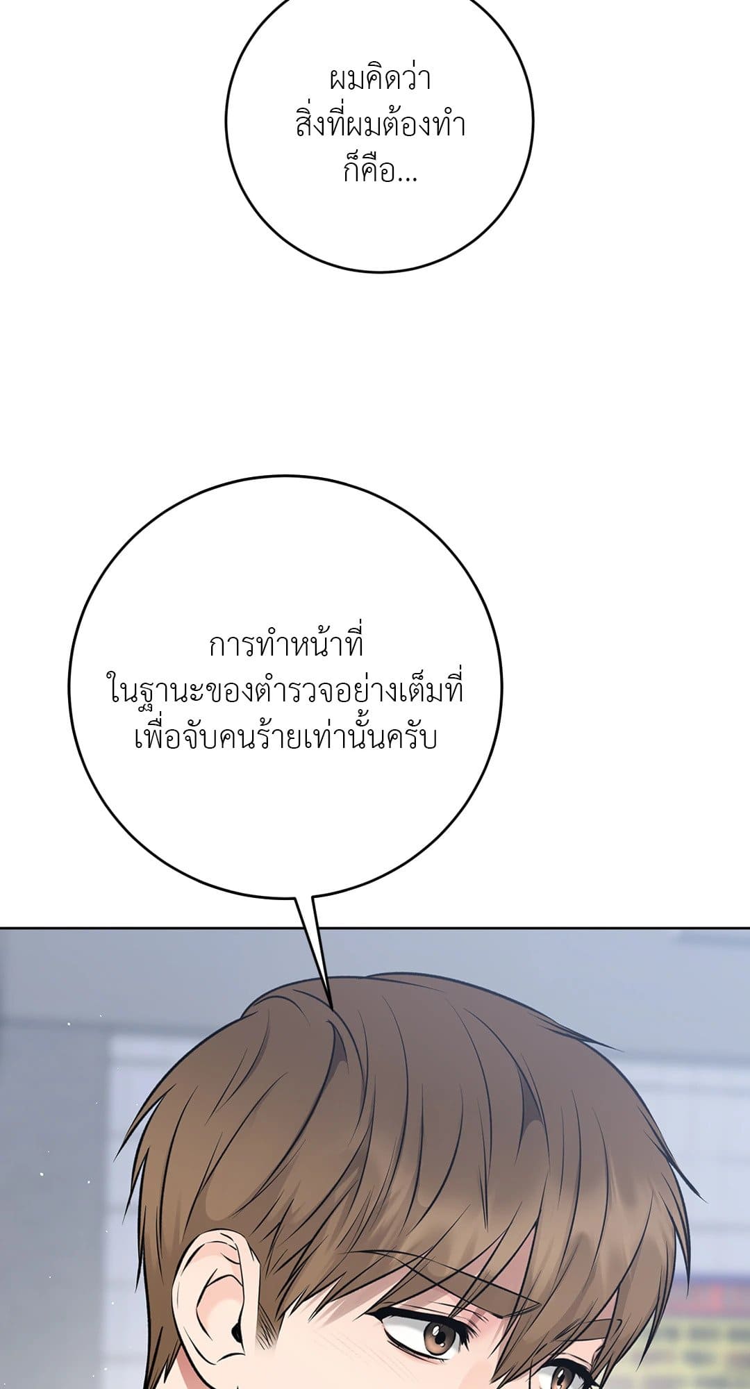 Rough Uniform ตอนที่ 1849