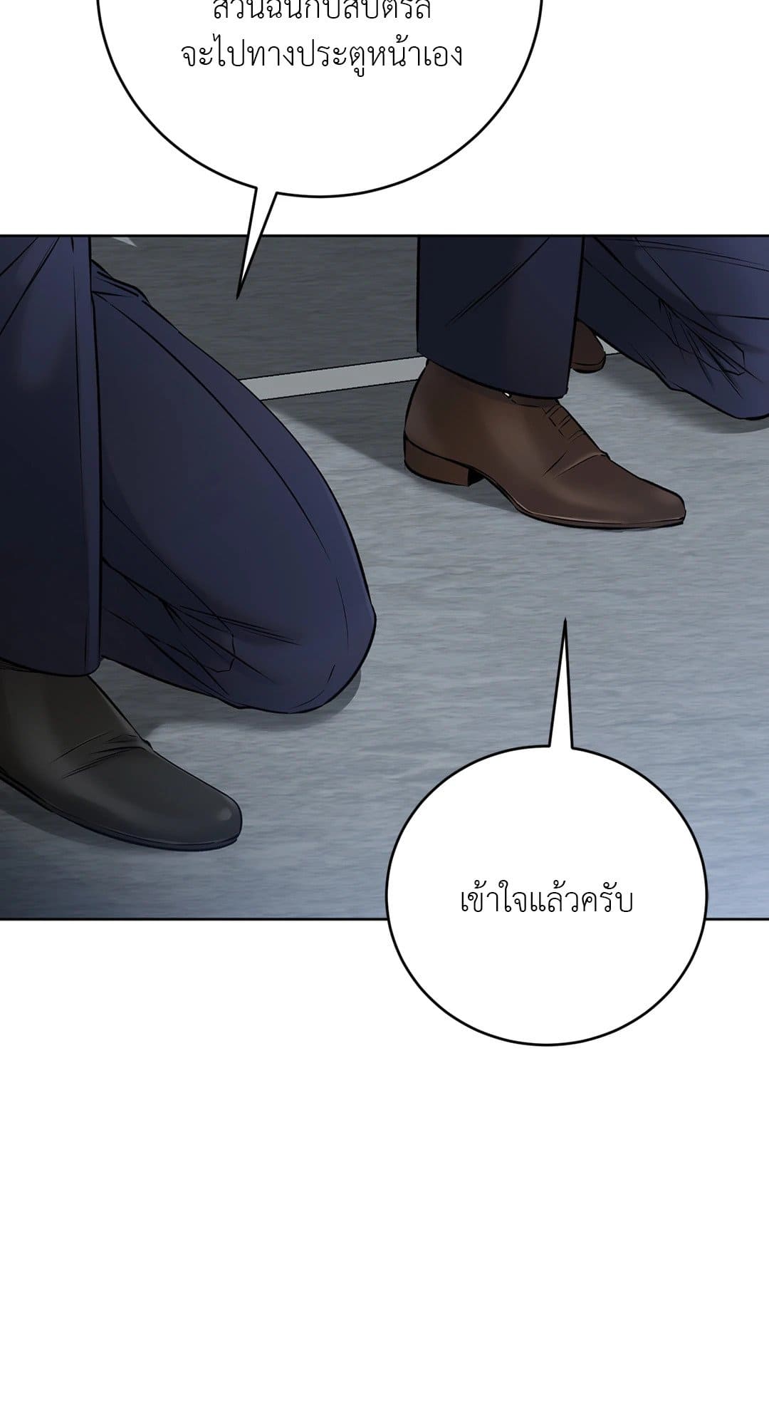 Rough Uniform ตอนที่ 1858