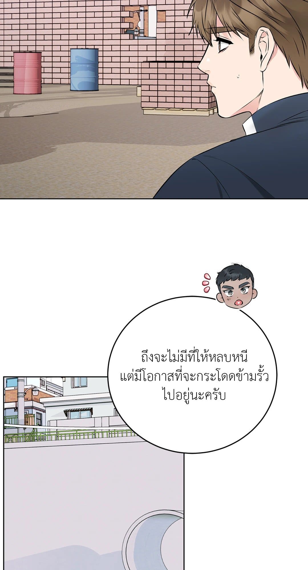 Rough Uniform ตอนที่ 1861