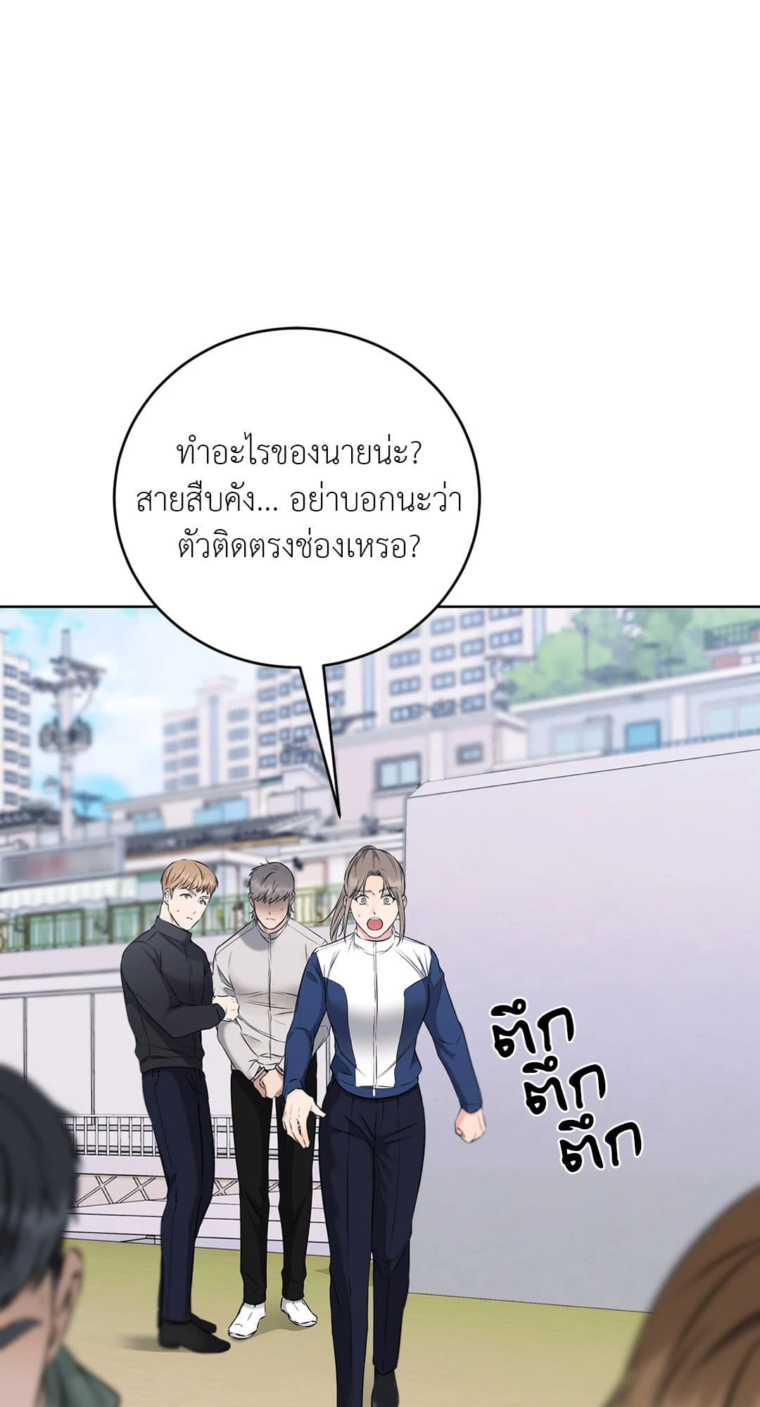 Rough Uniform ตอนที่ 1910