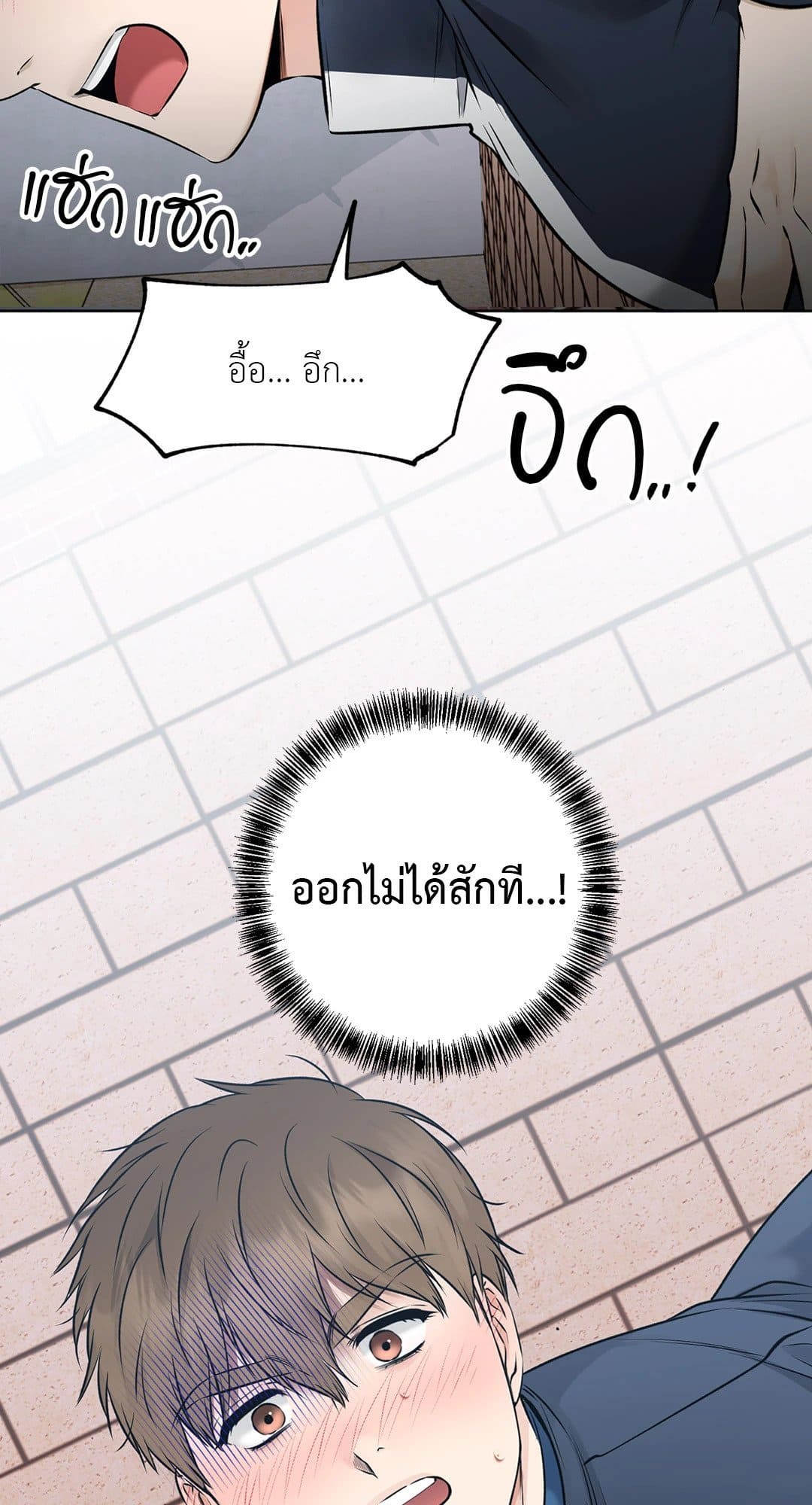 Rough Uniform ตอนที่ 1919