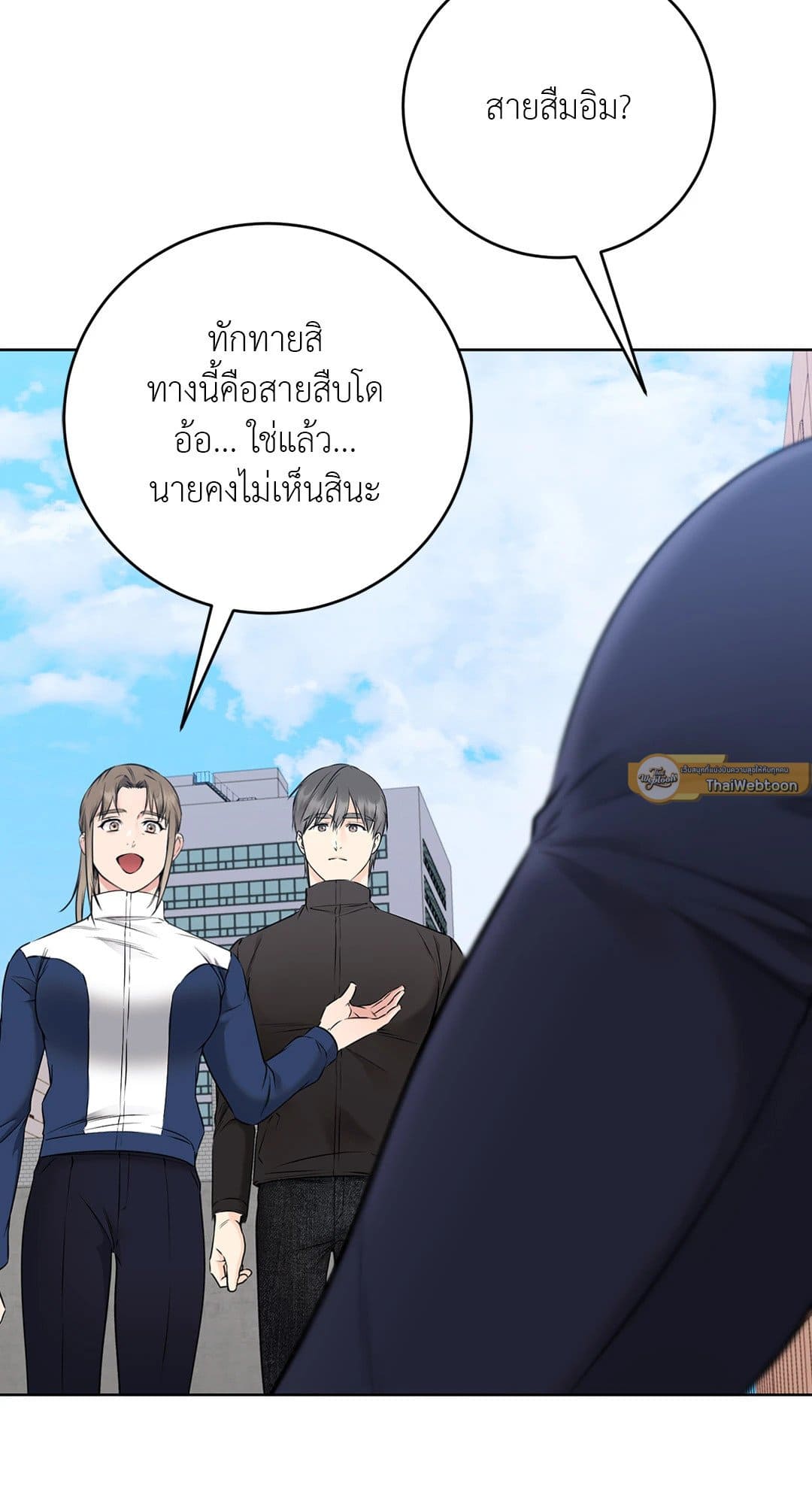 Rough Uniform ตอนที่ 1925