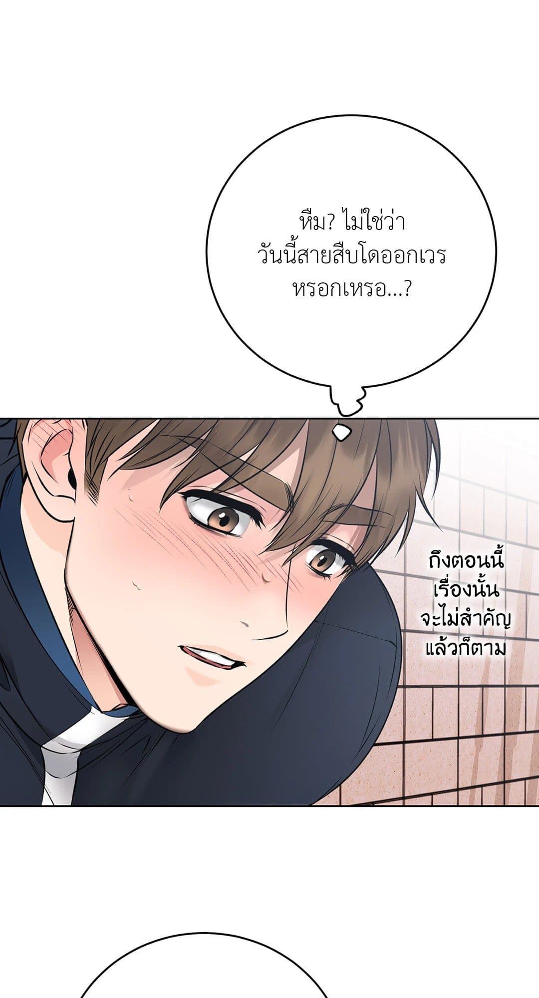 Rough Uniform ตอนที่ 1928