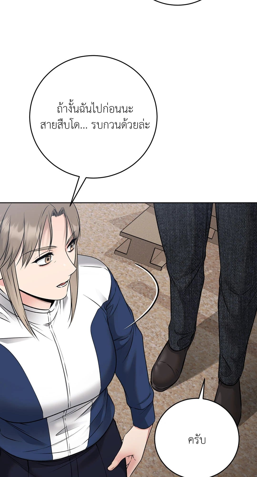 Rough Uniform ตอนที่ 1930