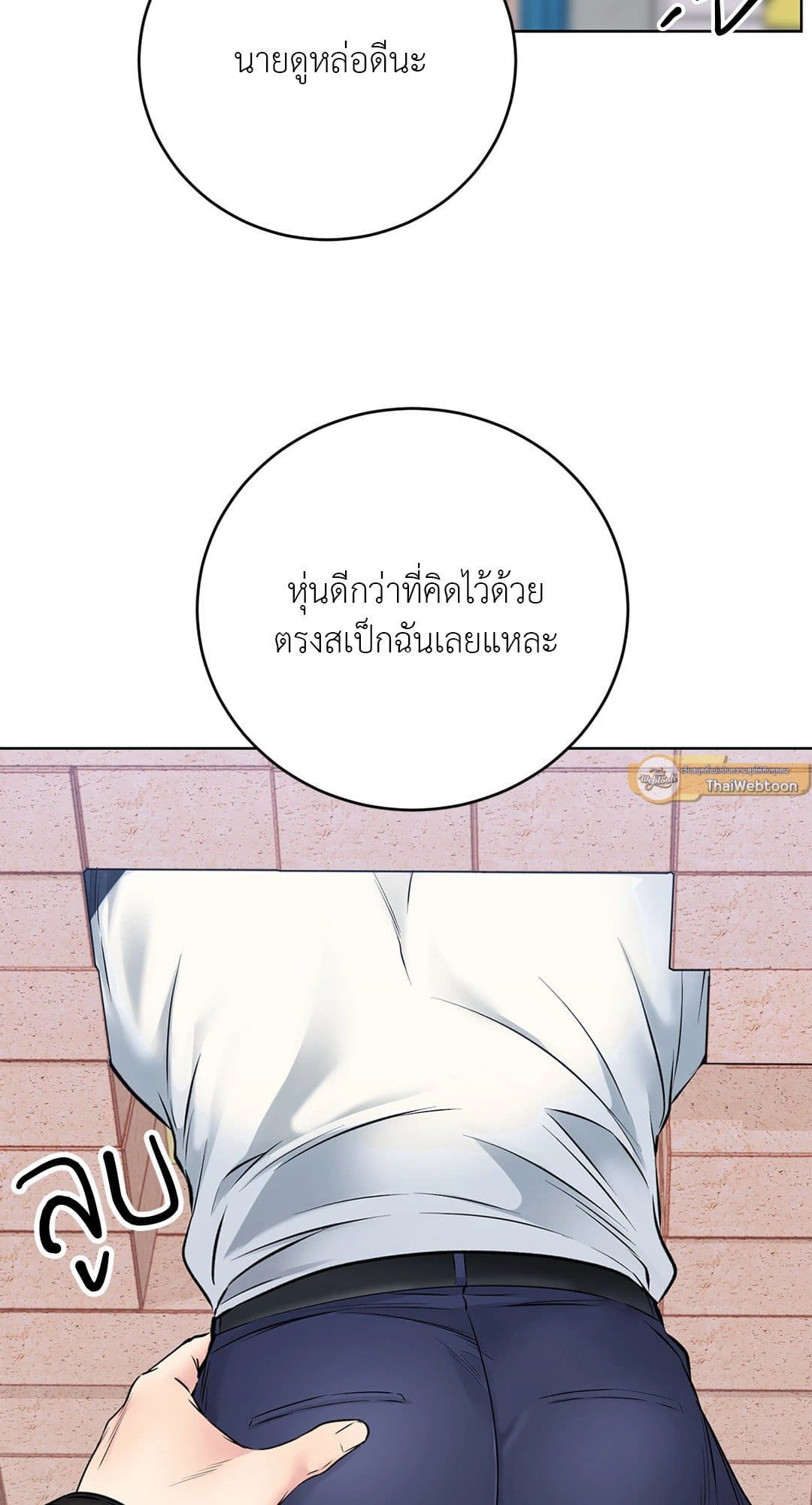 Rough Uniform ตอนที่ 1938