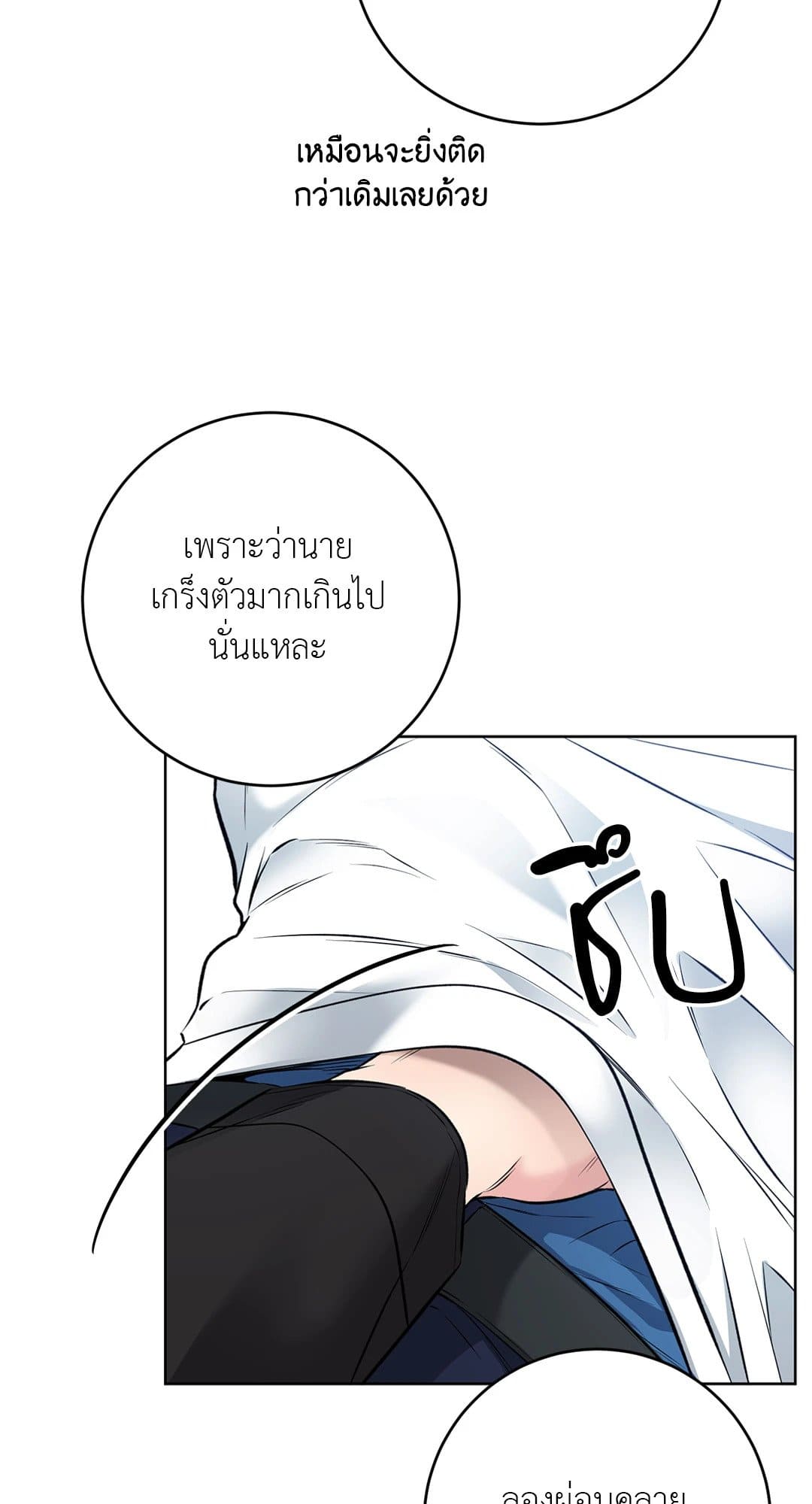 Rough Uniform ตอนที่ 1950