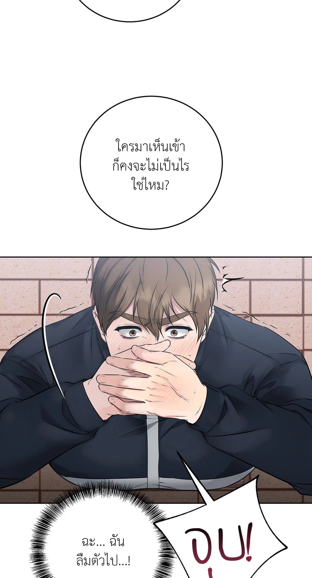 Rough Uniform ตอนที่ 2022