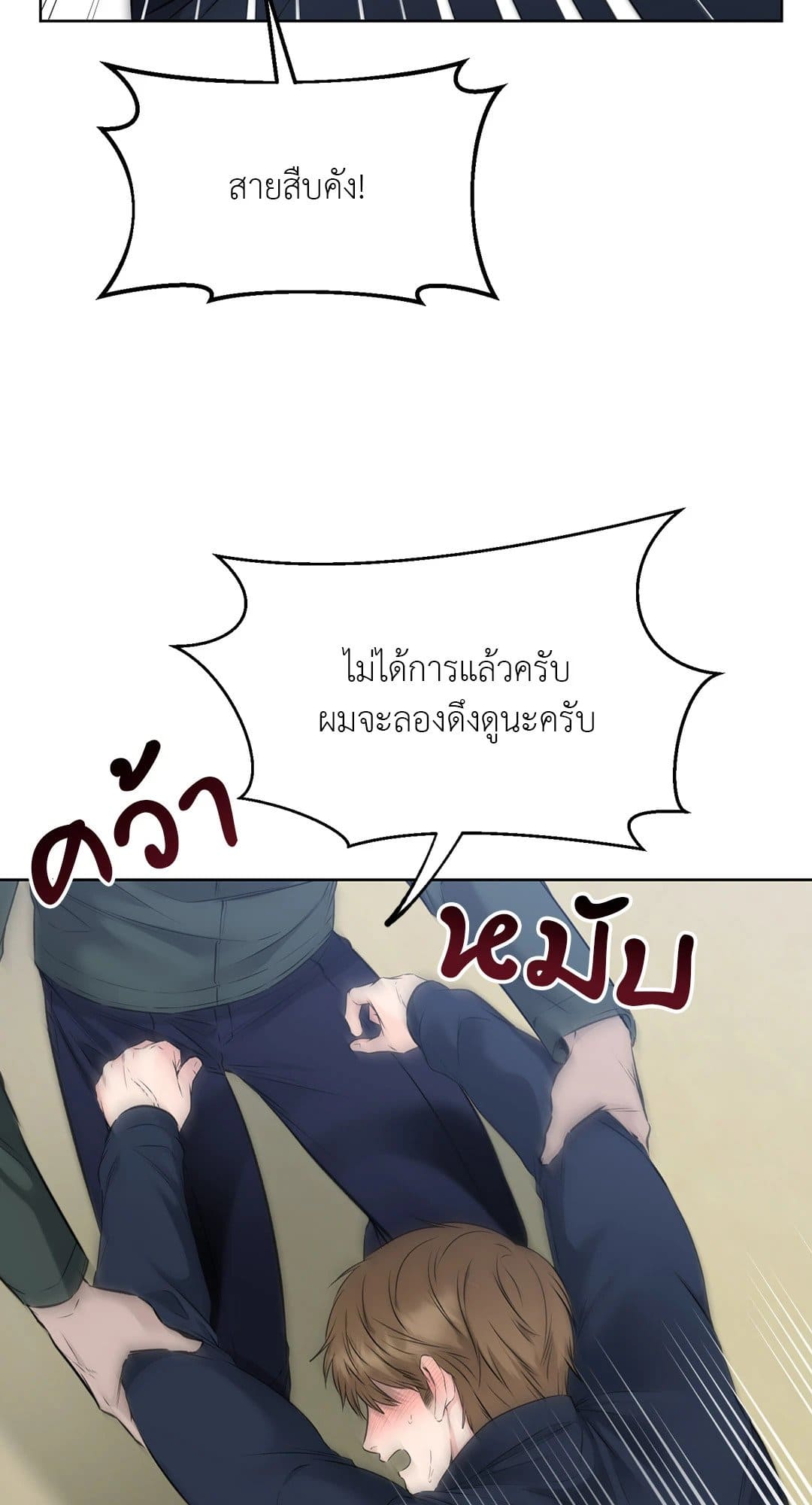 Rough Uniform ตอนที่ 2118