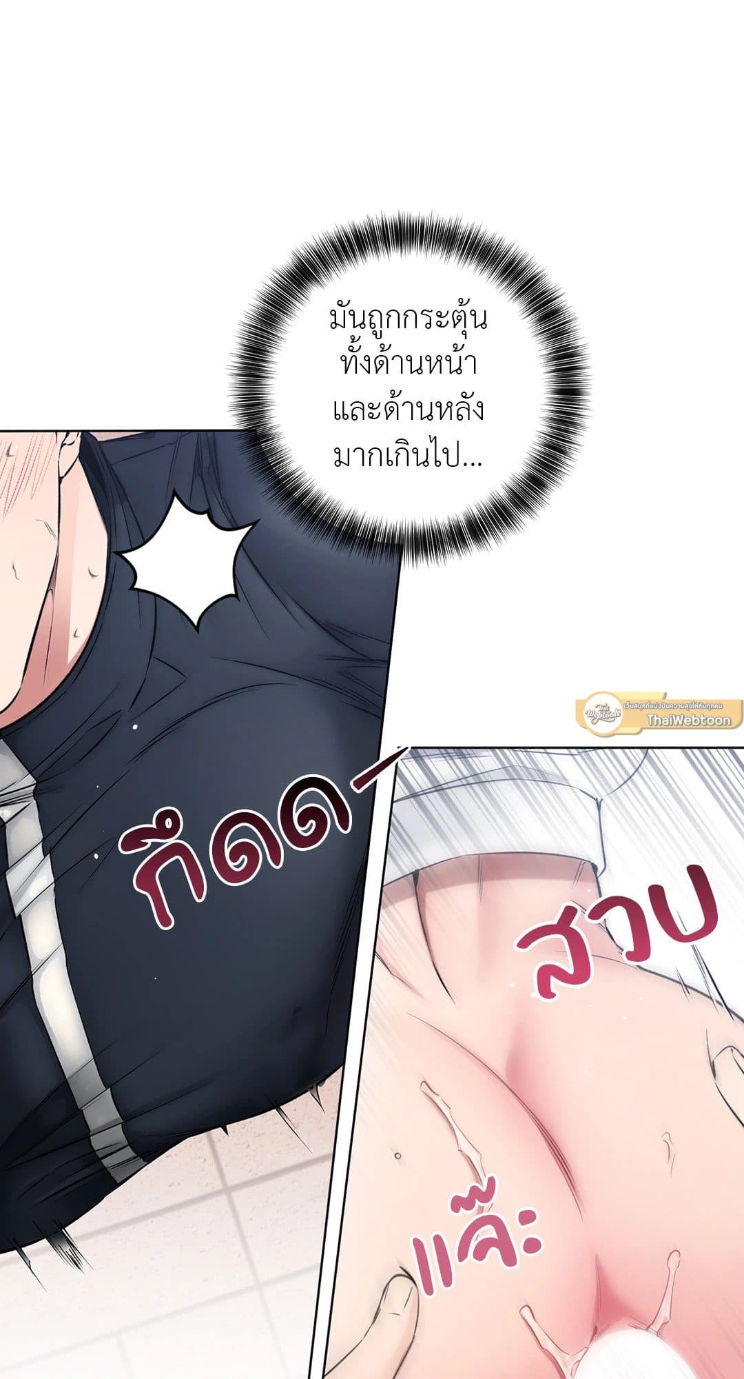 Rough Uniform ตอนที่ 2120