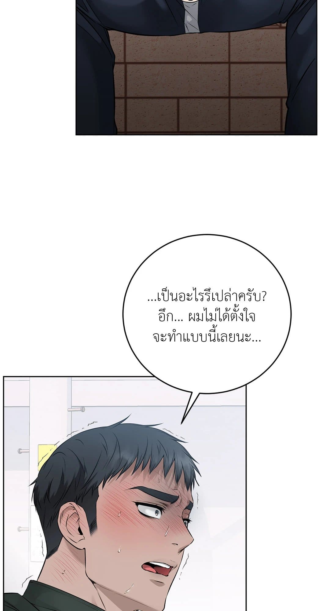 Rough Uniform ตอนที่ 2154