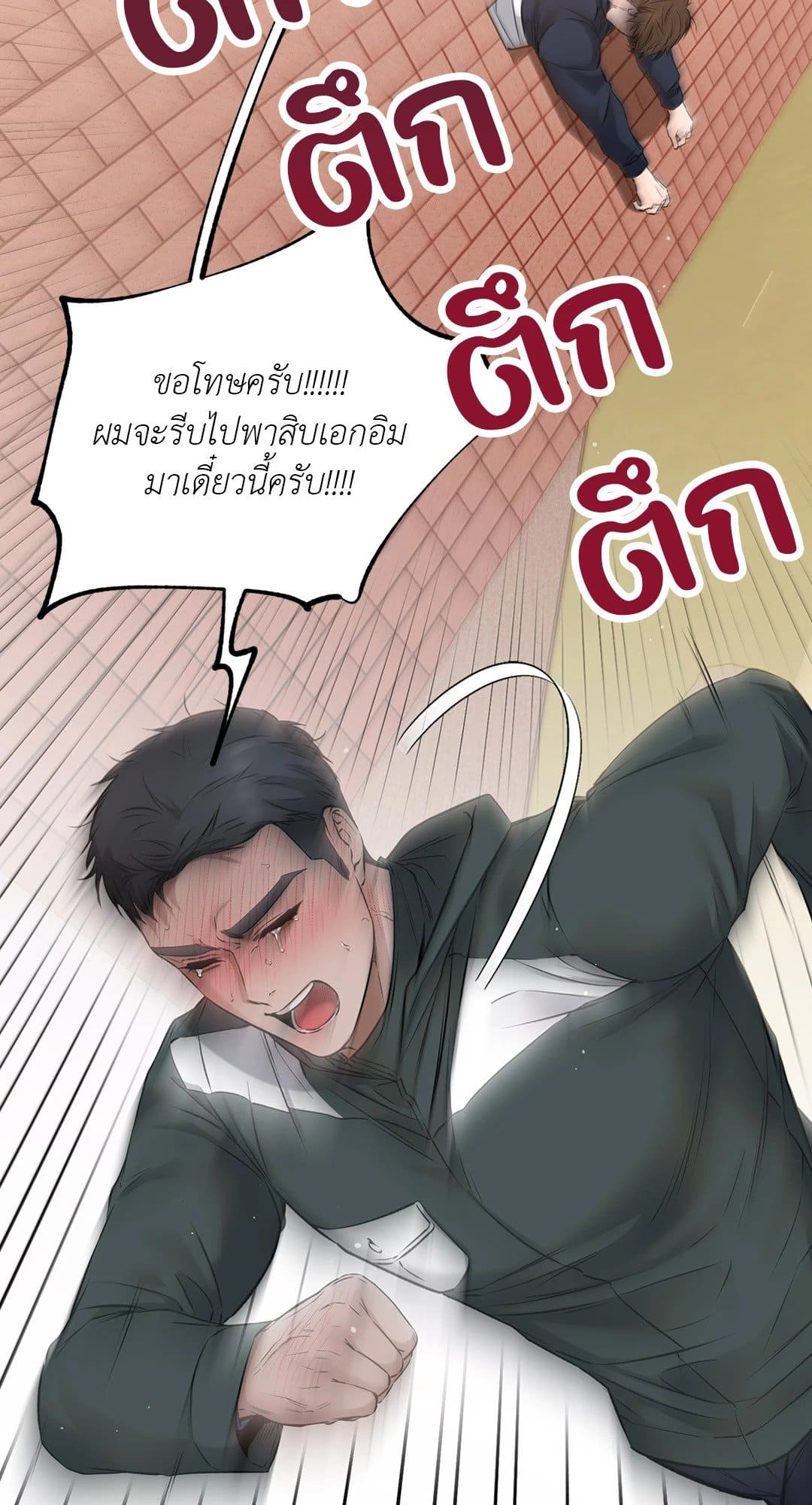 Rough Uniform ตอนที่ 2159