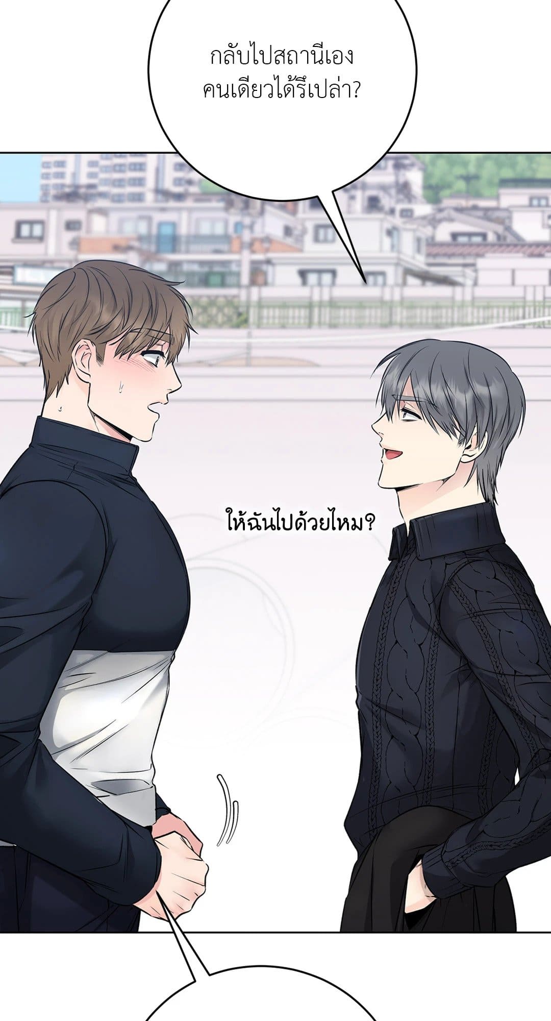 Rough Uniform ตอนที่ 2167