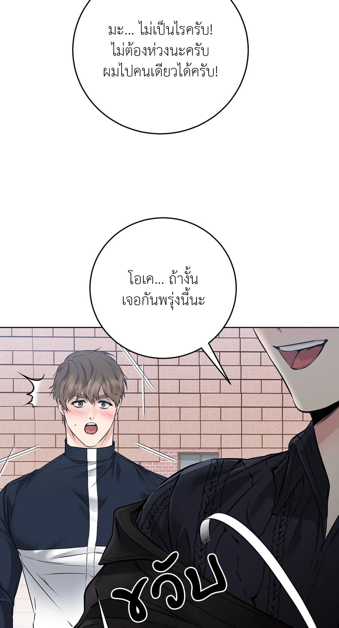 Rough Uniform ตอนที่ 2168