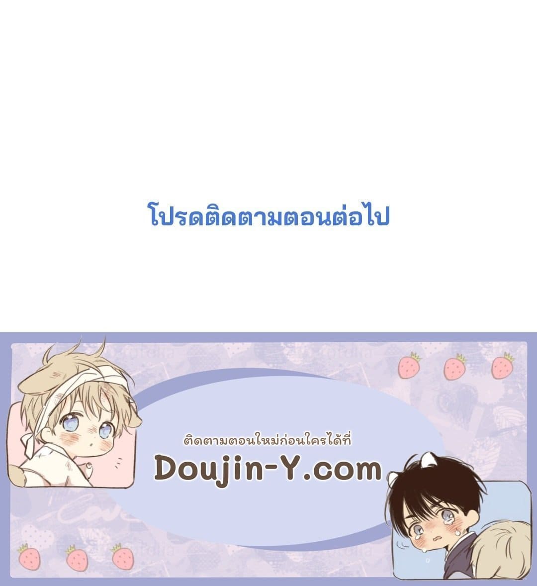 Rough Uniform ตอนที่ 2173