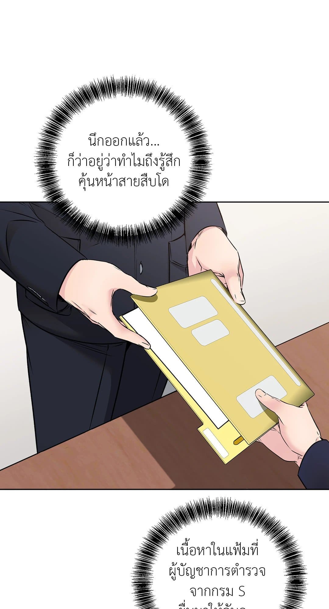 Rough Uniform ตอนที่ 2208