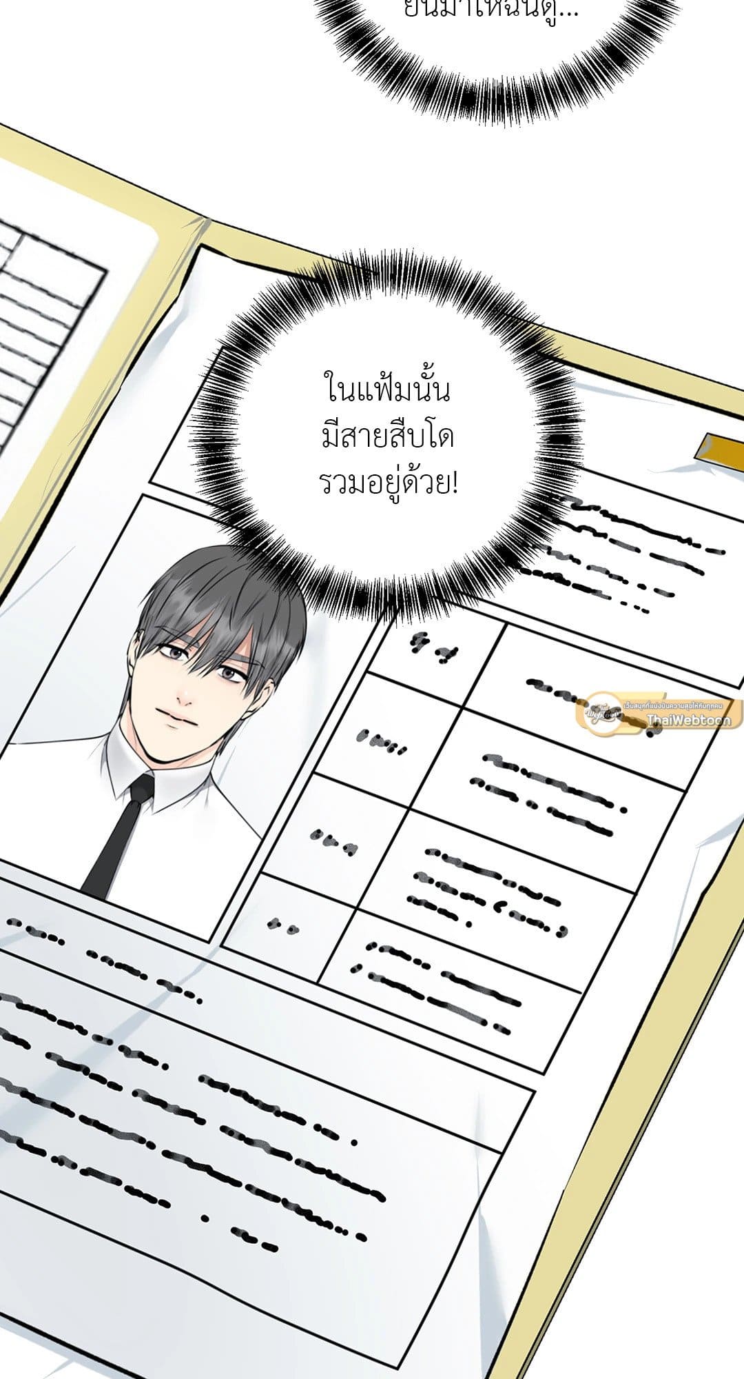 Rough Uniform ตอนที่ 2209