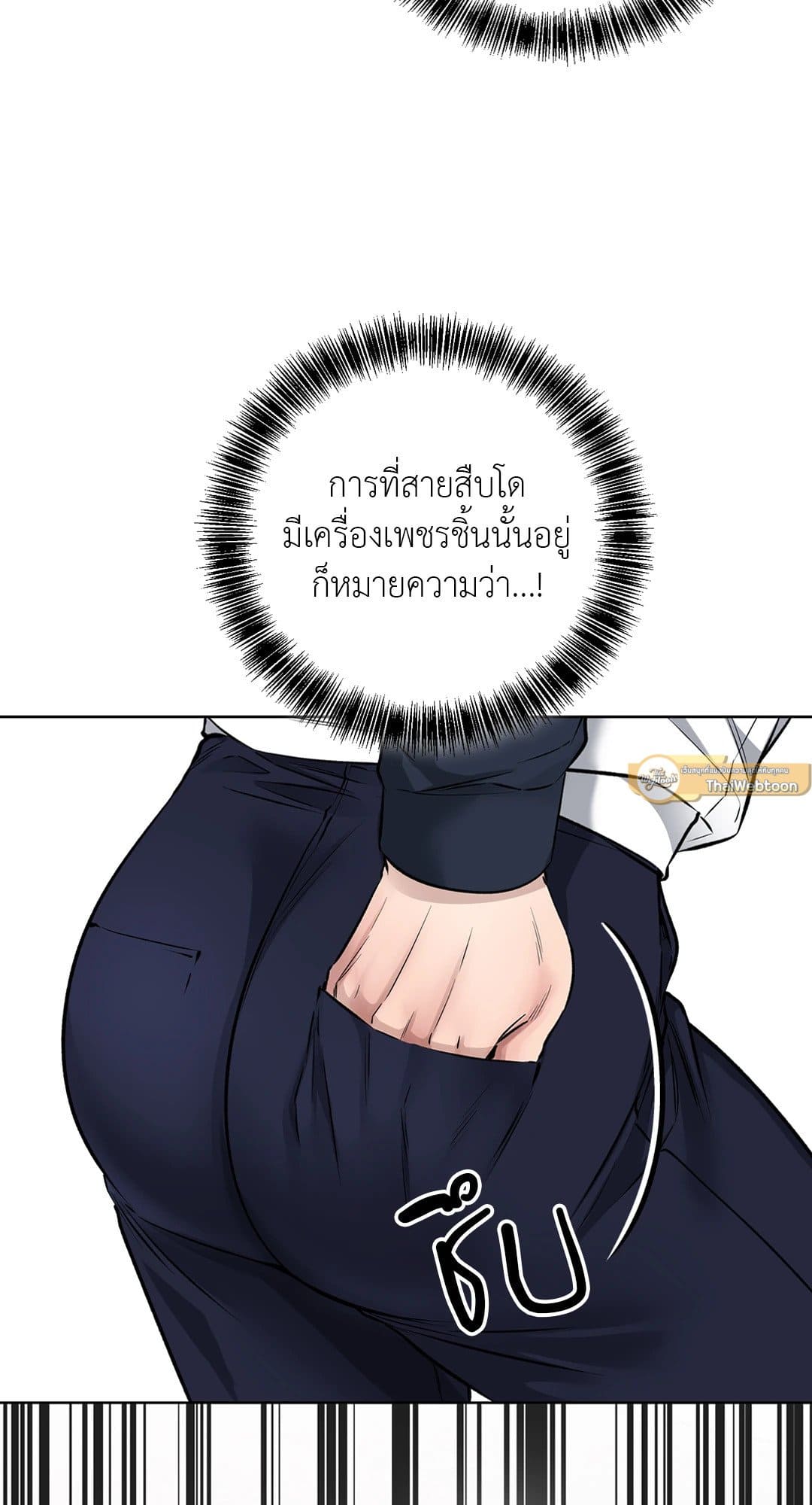 Rough Uniform ตอนที่ 2212