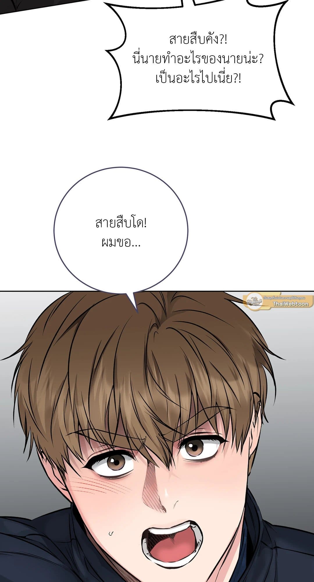 Rough Uniform ตอนที่ 2216