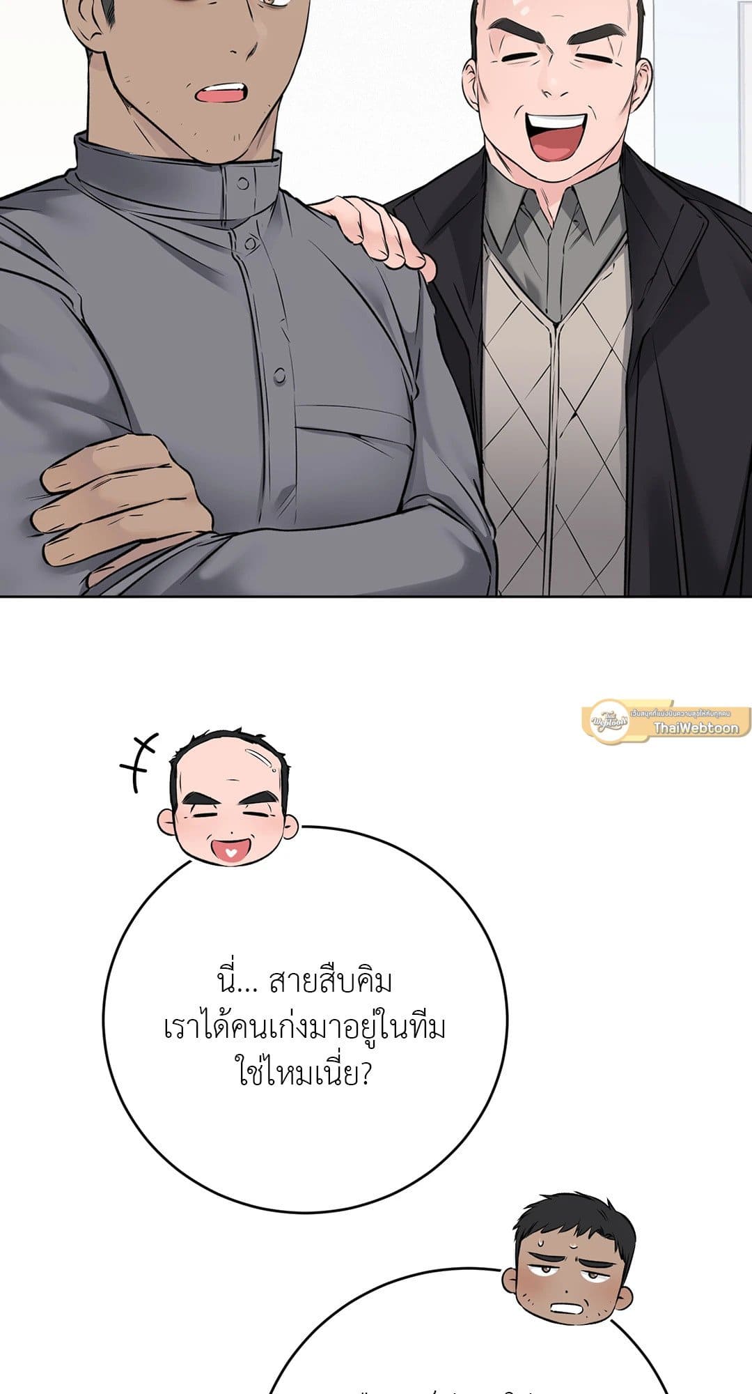 Rough Uniform ตอนที่ 2223