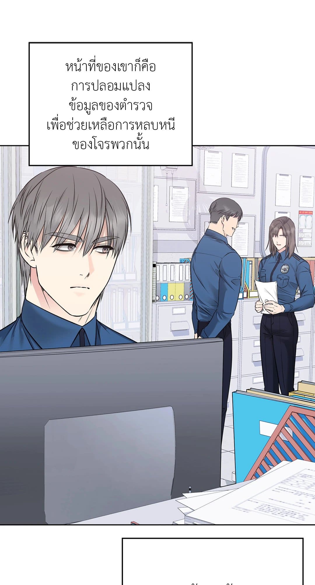 Rough Uniform ตอนที่ 2228