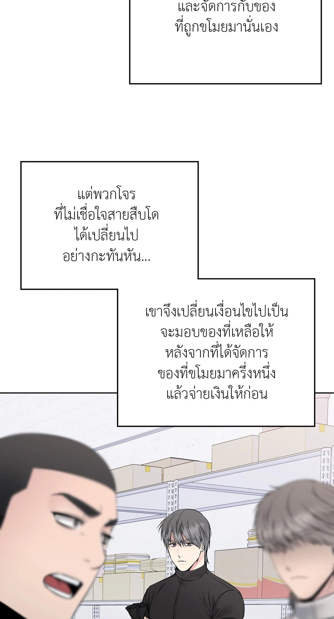 Rough Uniform ตอนที่ 2229