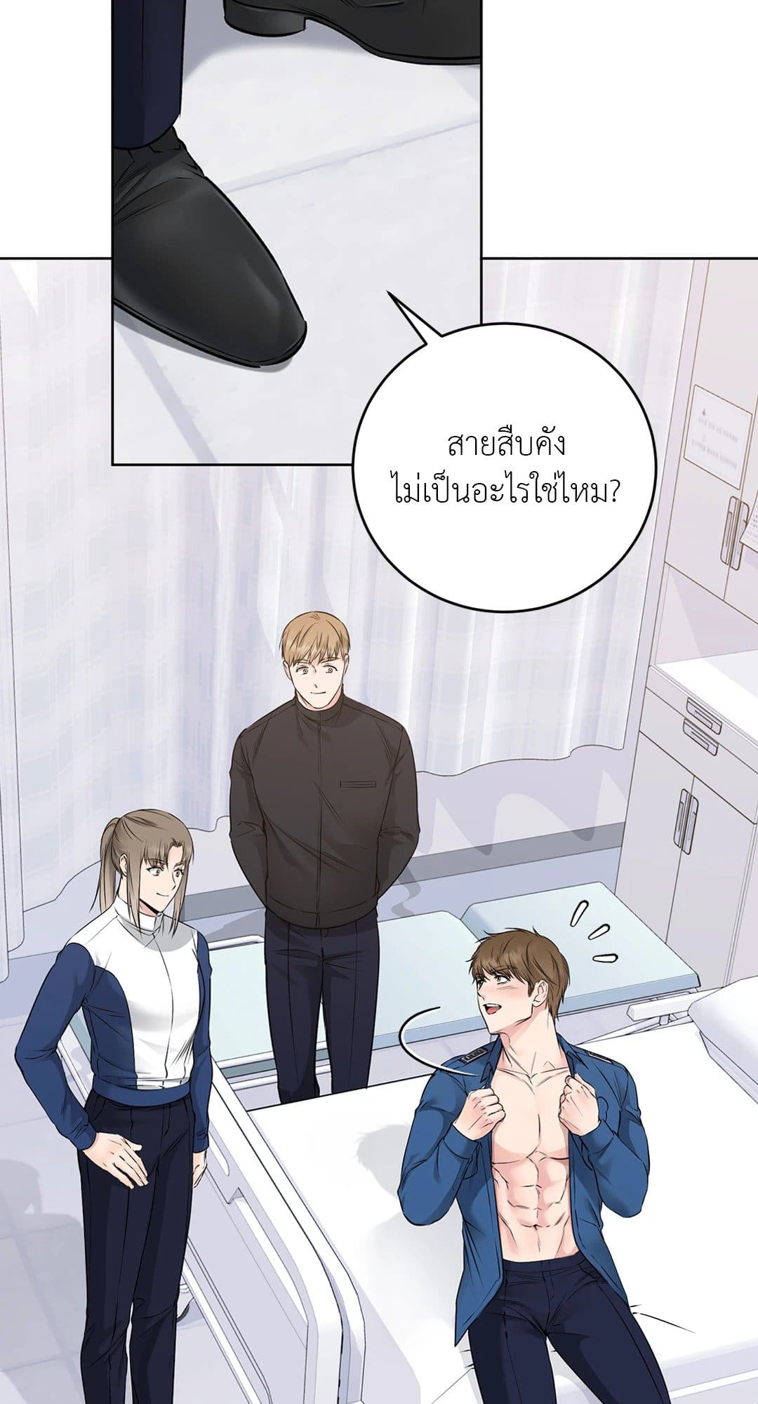 Rough Uniform ตอนที่ 2231