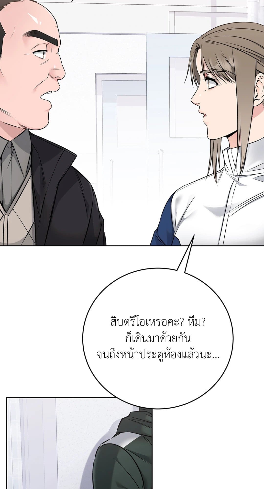 Rough Uniform ตอนที่ 2234